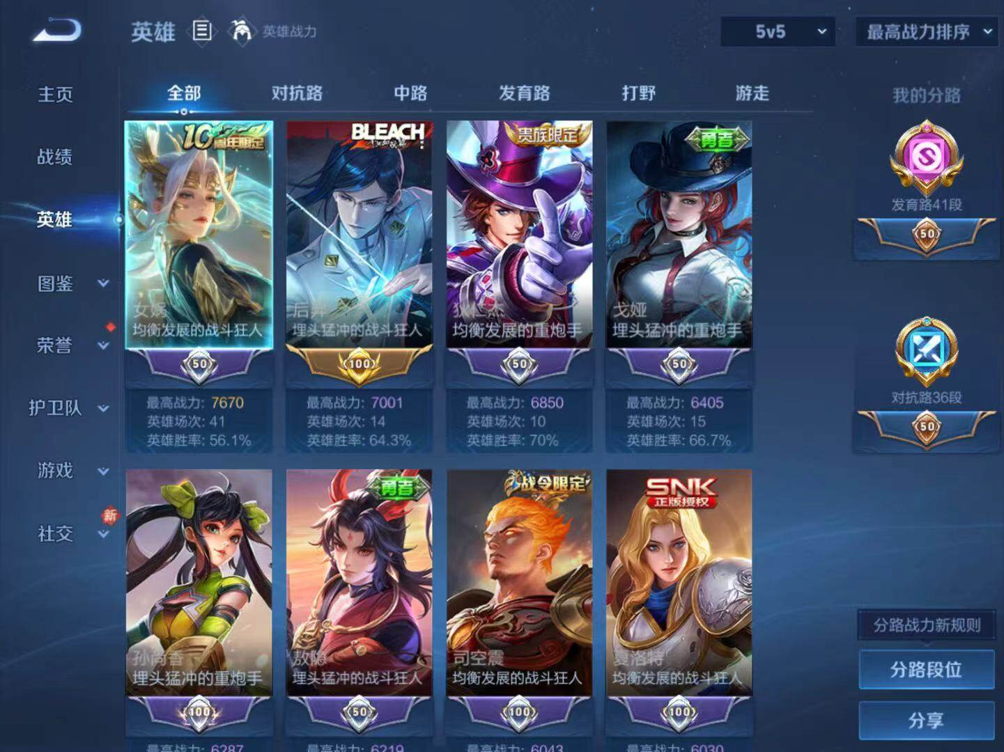 WZLX4270120王者荣耀账号详情图8 WZLX4270120王者荣耀账号详情图8