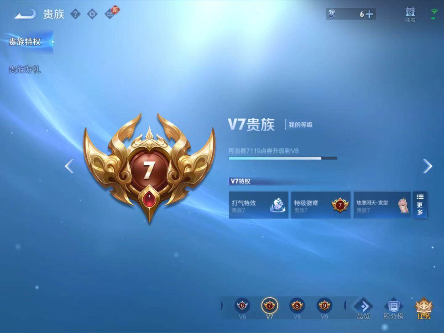 WZLX4270120王者荣耀账号详情图13 WZLX4270120王者荣耀账号详情图13