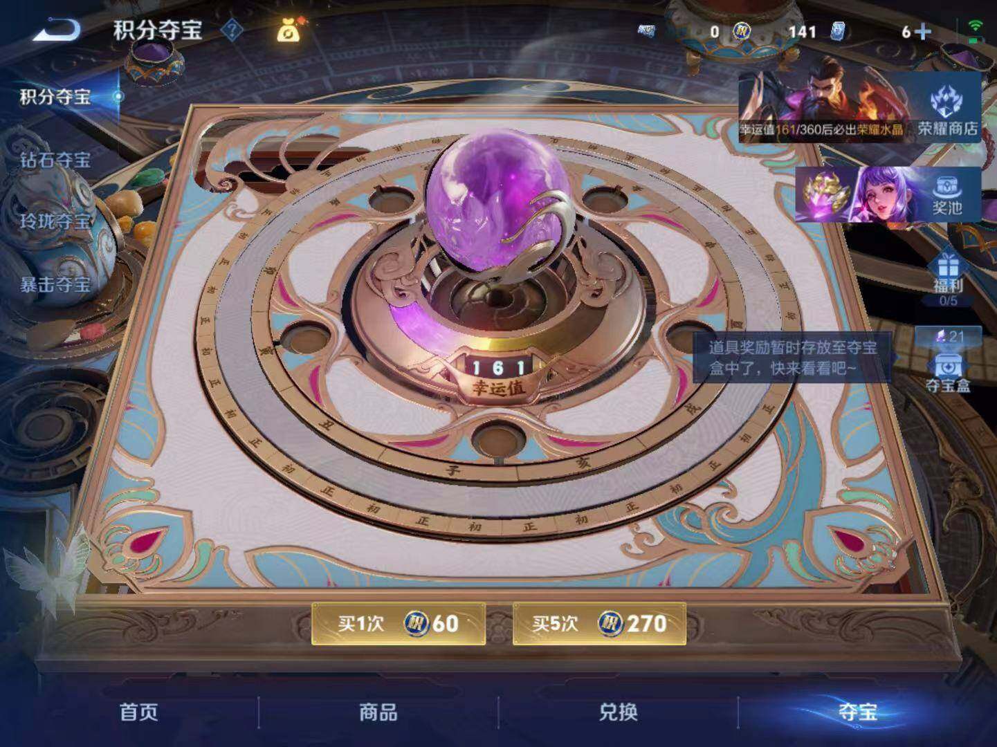 WZLX4270120王者荣耀账号详情图14 WZLX4270120王者荣耀账号详情图14