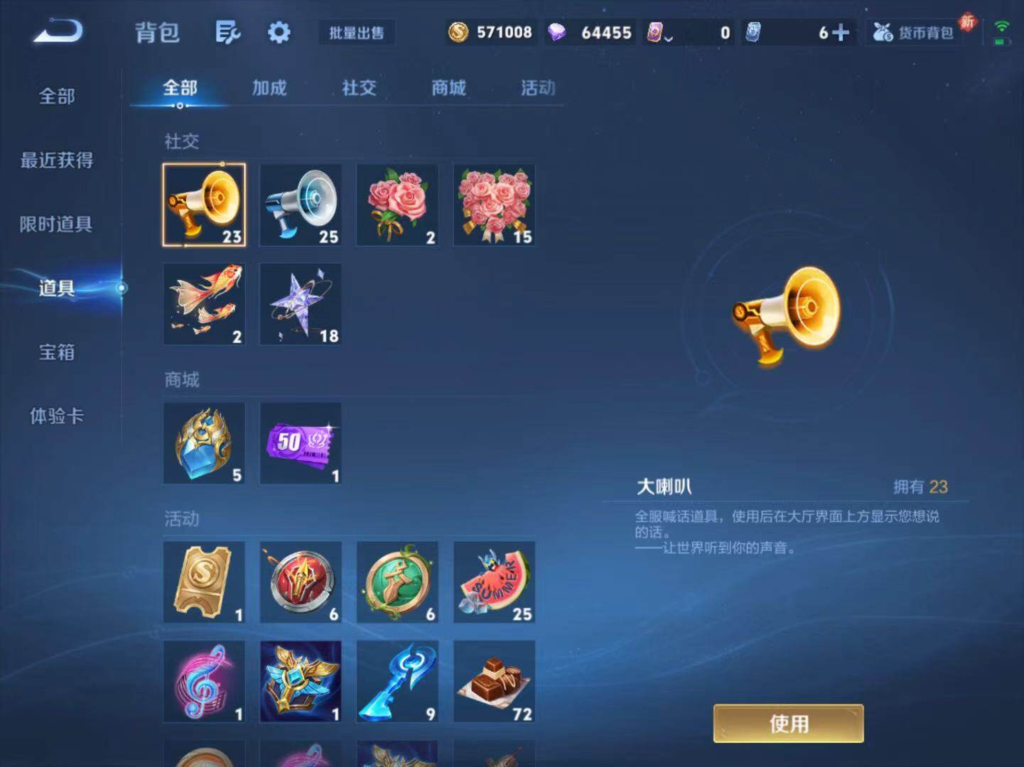 WZLX4270120王者荣耀账号详情图15 WZLX4270120王者荣耀账号详情图15