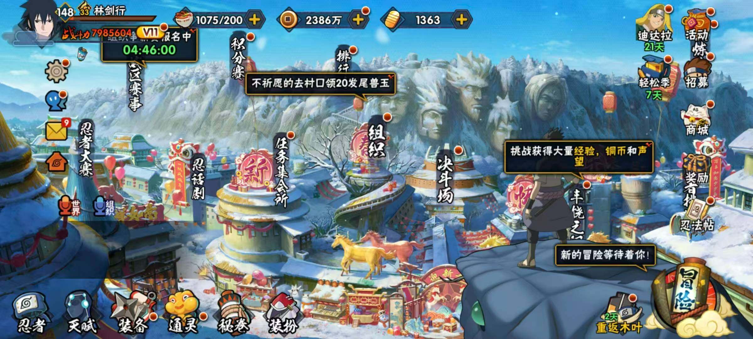 HYLX425490火影忍者账号详情图3