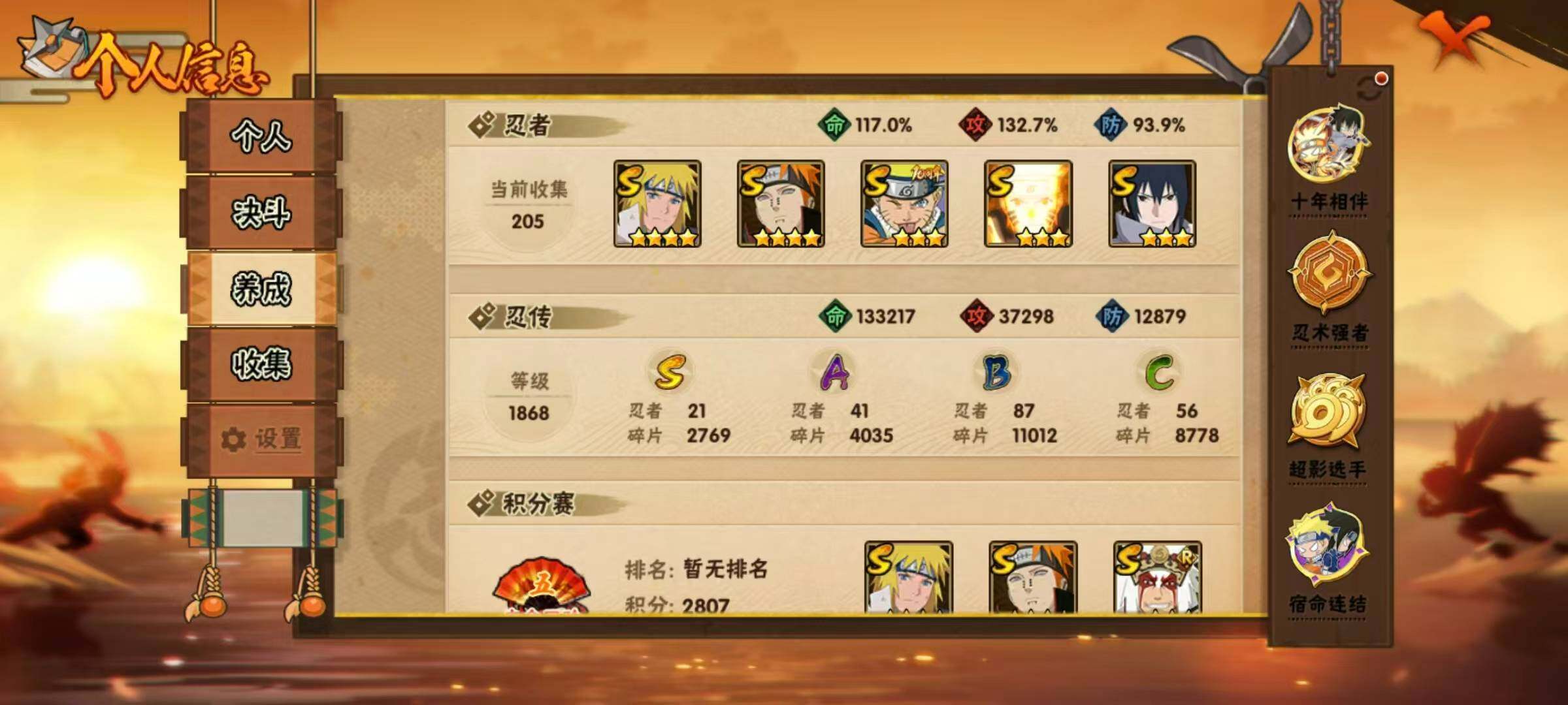 HYLX425490火影忍者账号详情图5