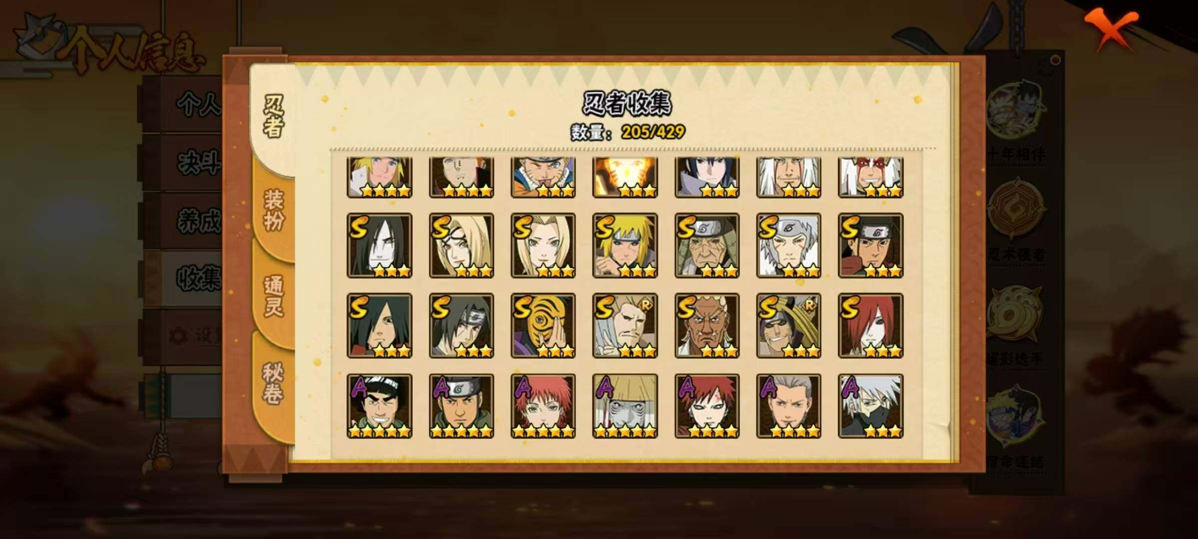 HYLX425490火影忍者账号详情图6