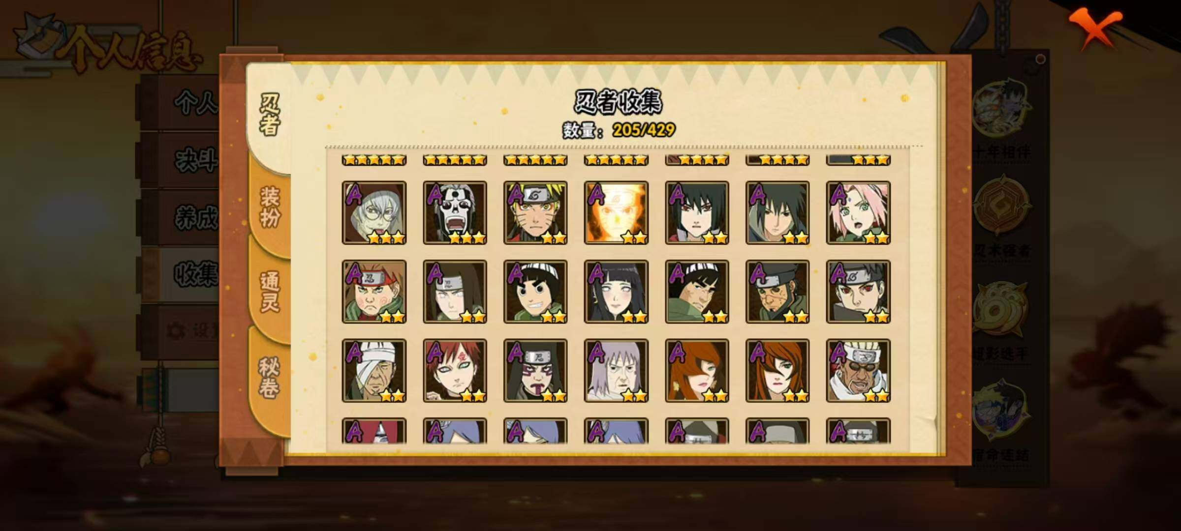 HYLX425490火影忍者账号详情图7