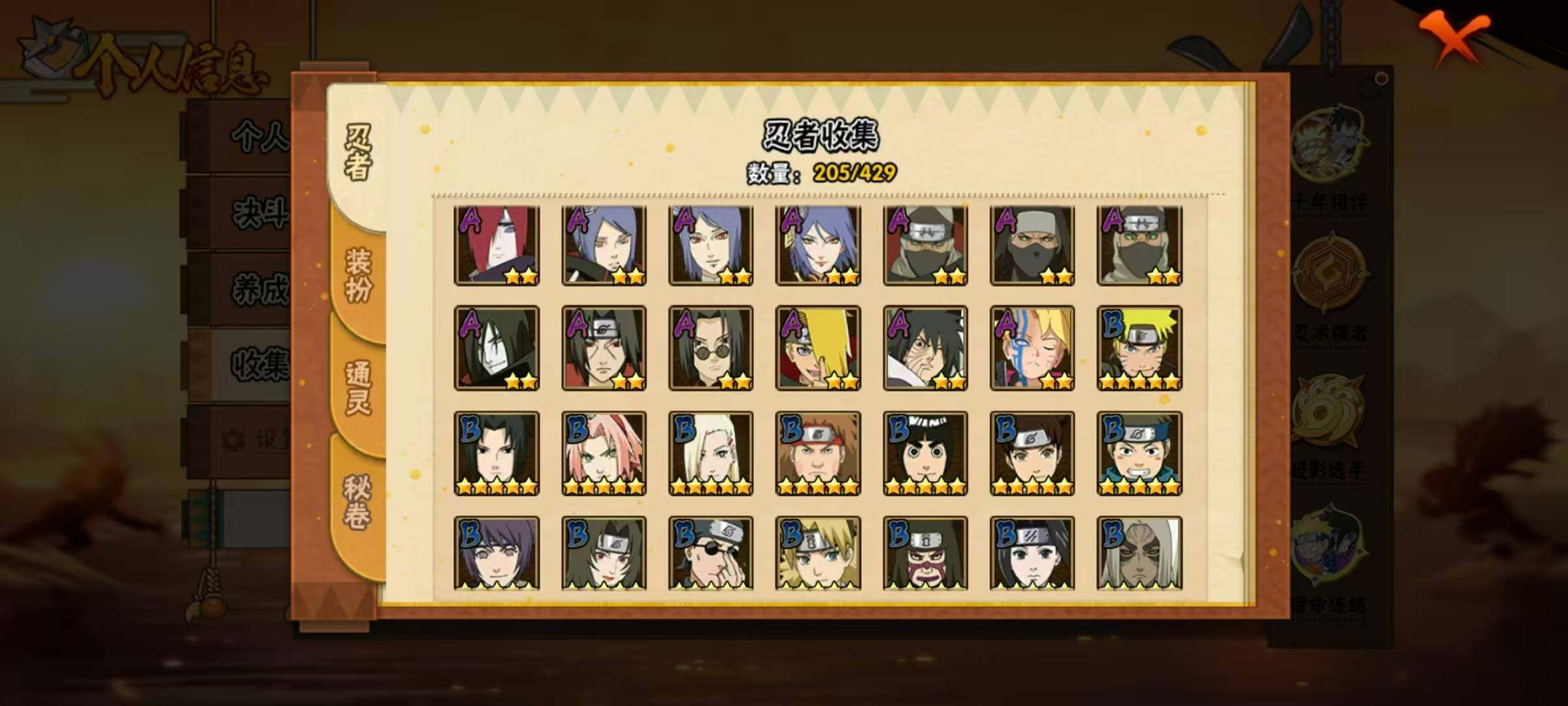 HYLX425490火影忍者账号详情图8