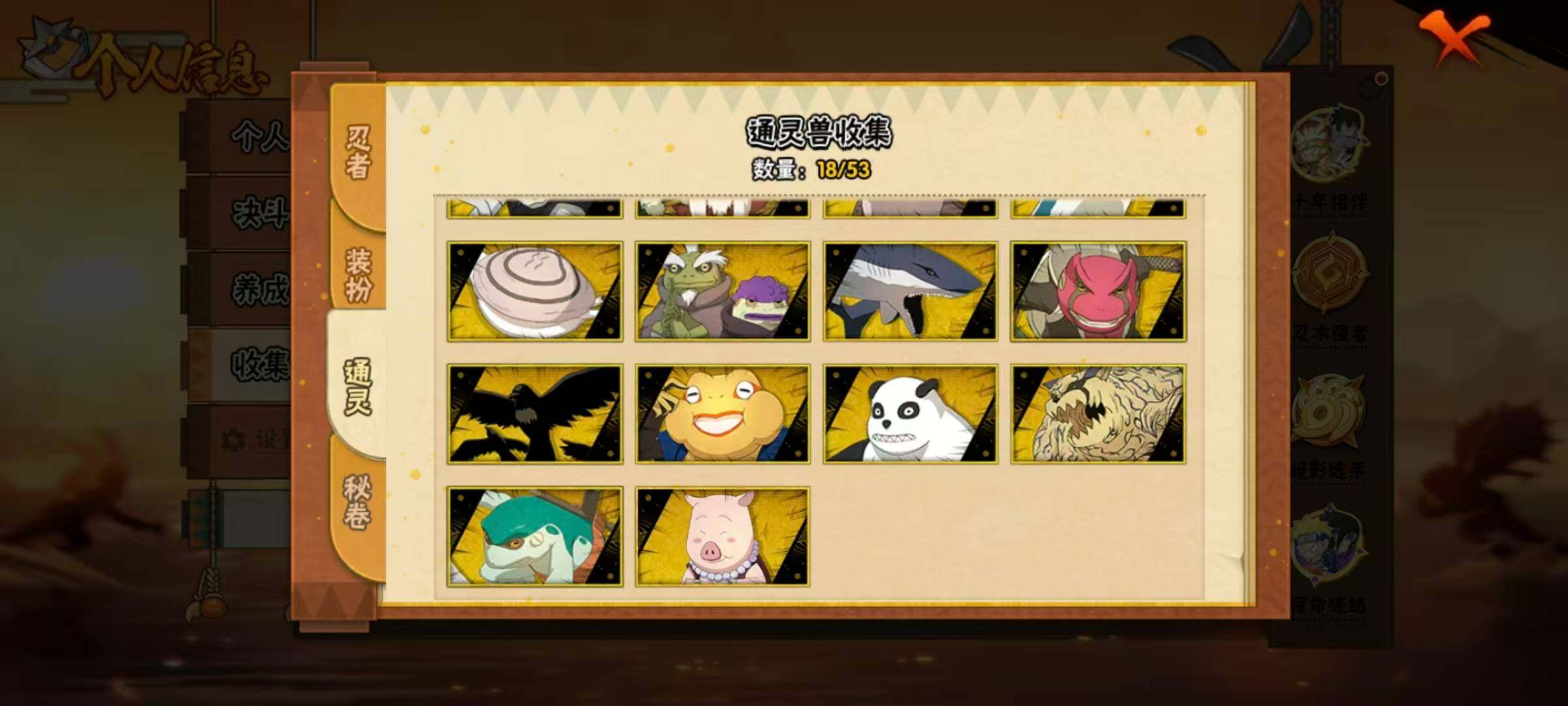 HYLX425490火影忍者账号详情图9