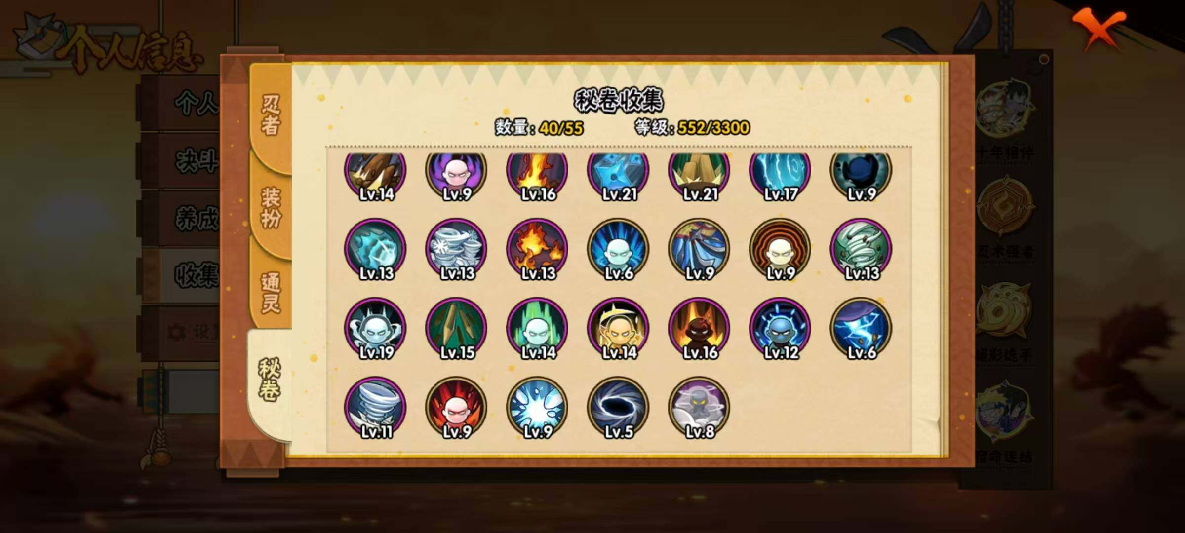 HYLX425490火影忍者账号详情图10