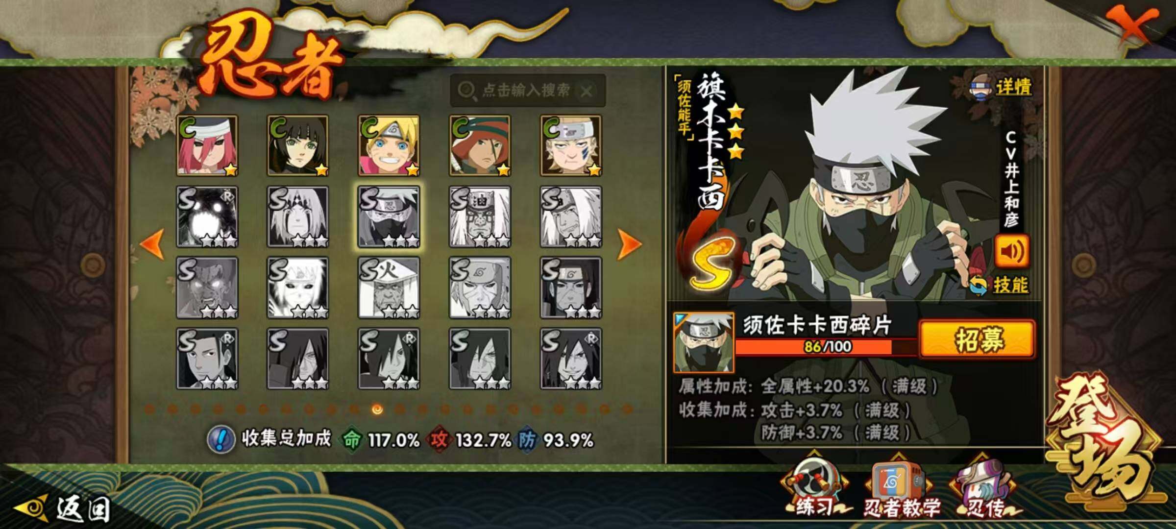 HYLX425490火影忍者账号详情图12