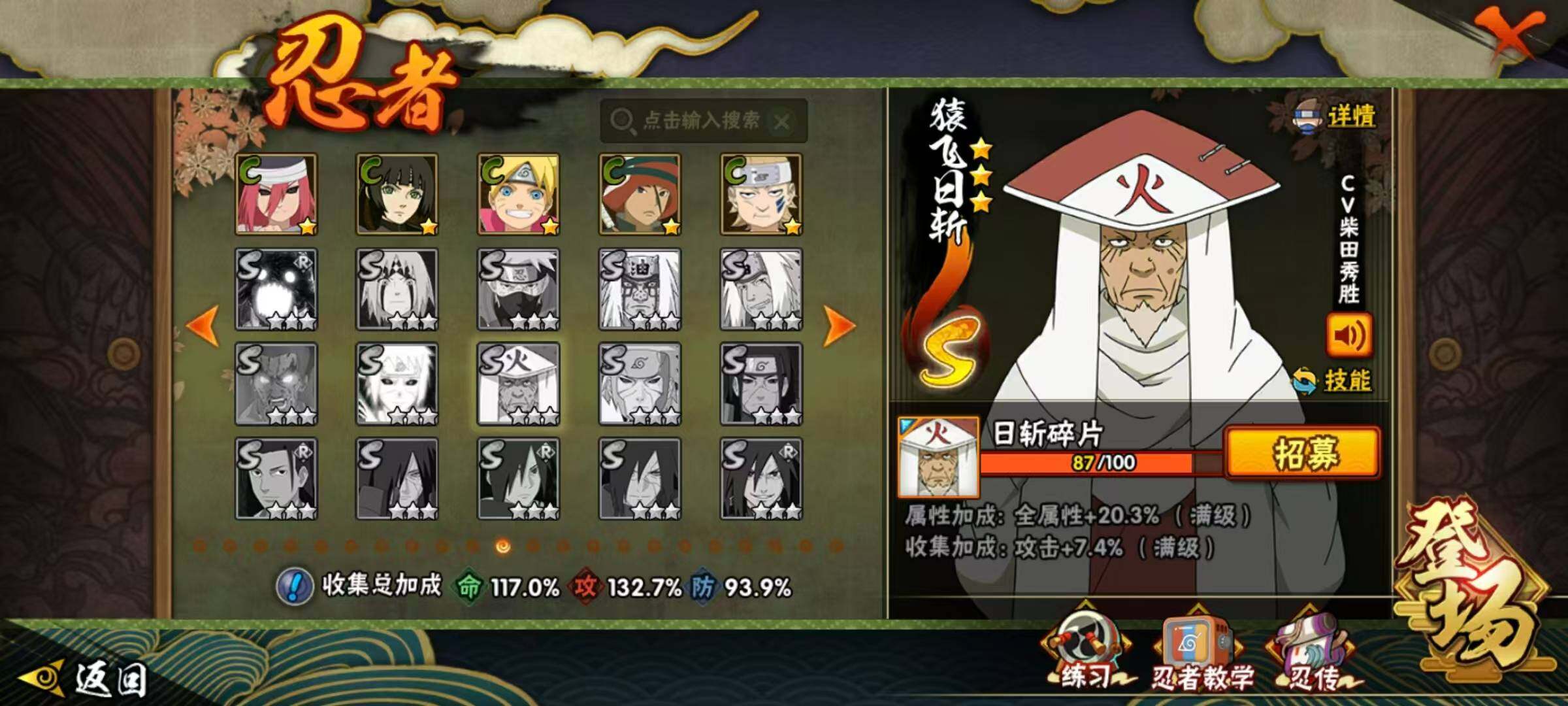 HYLX425490火影忍者账号详情图13