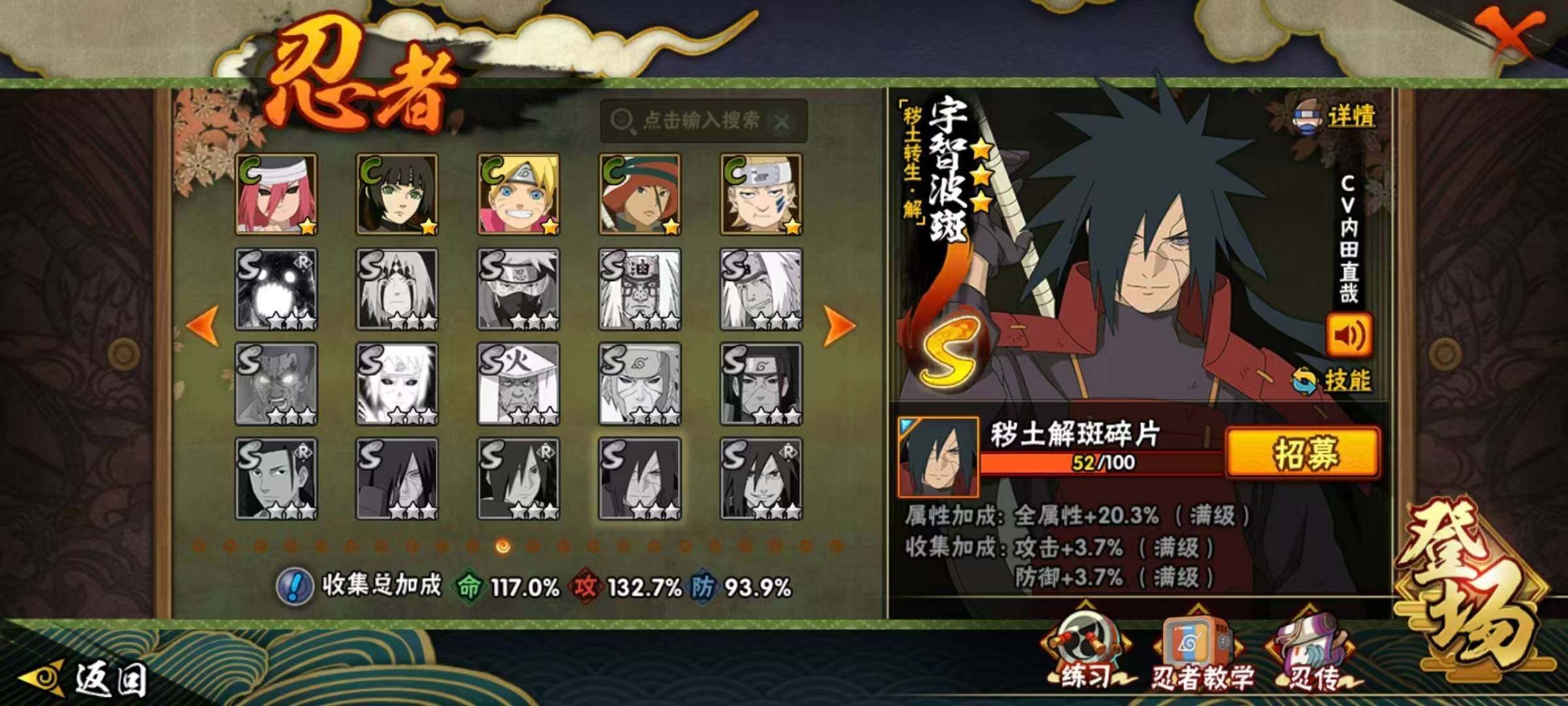 HYLX425490火影忍者账号详情图14