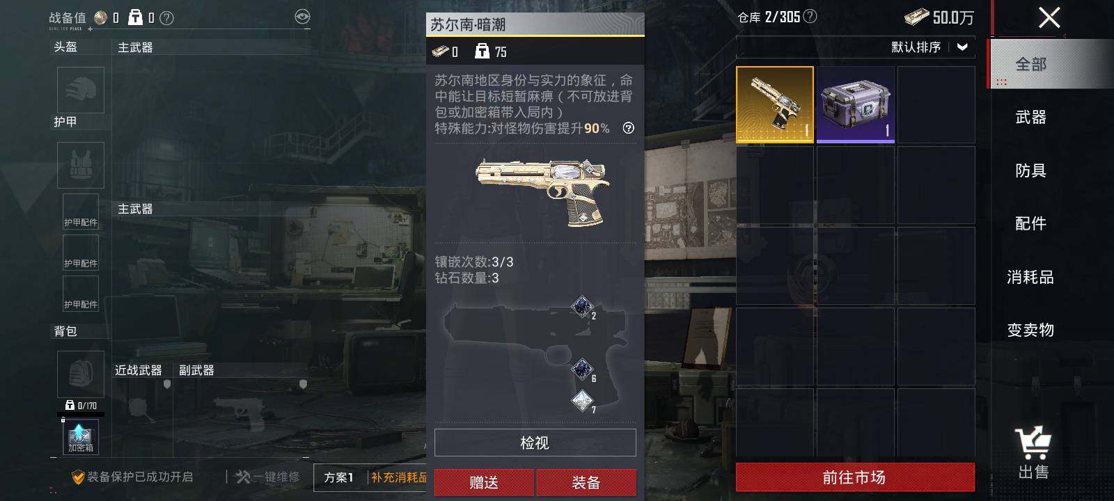 HPQM4151672和平精英账号详情图8 HPQM4151672和平精英账号详情图8