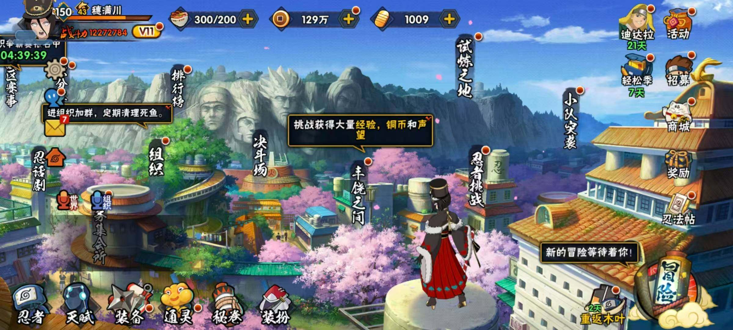 HYLX425492火影忍者账号详情图3 HYLX425492火影忍者账号详情图3