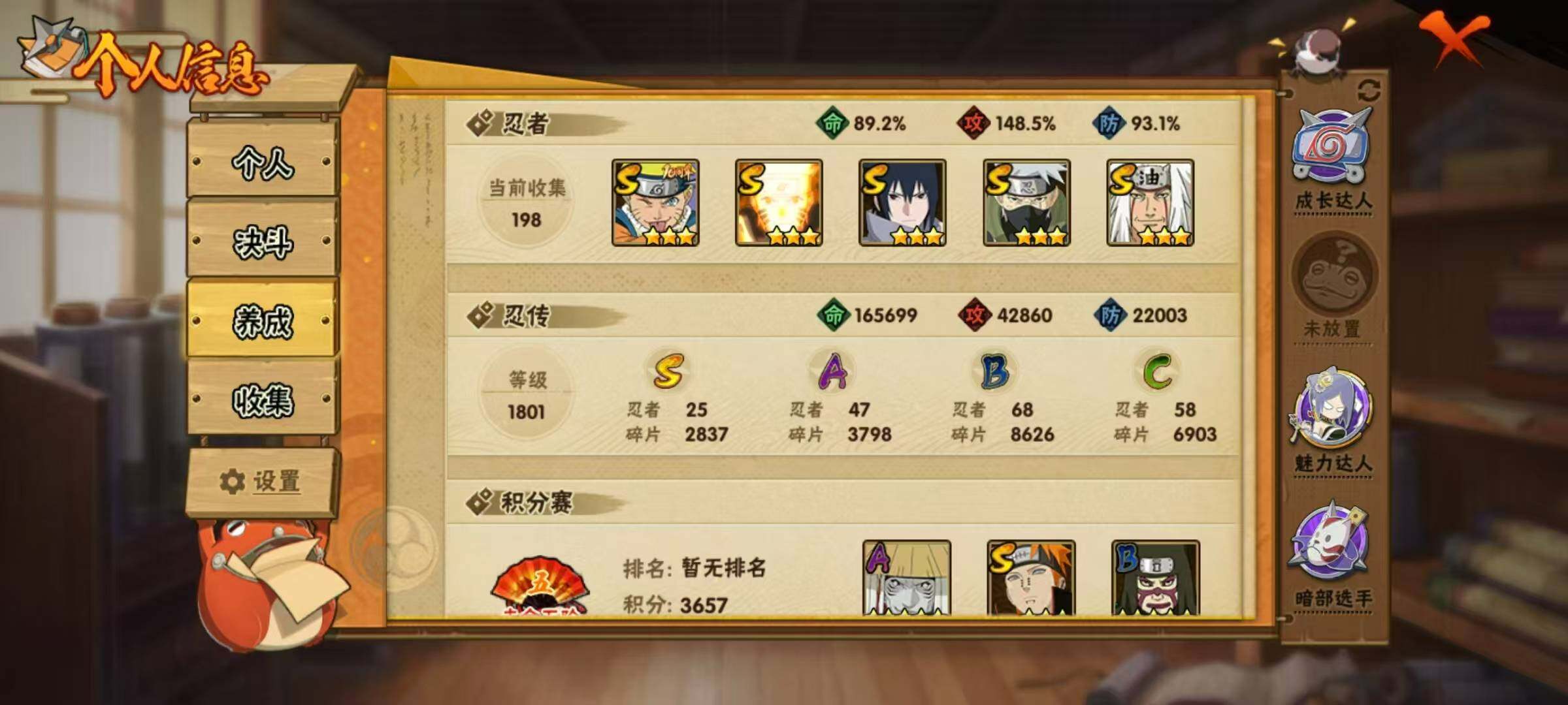 HYLX425492火影忍者账号详情图5 HYLX425492火影忍者账号详情图5