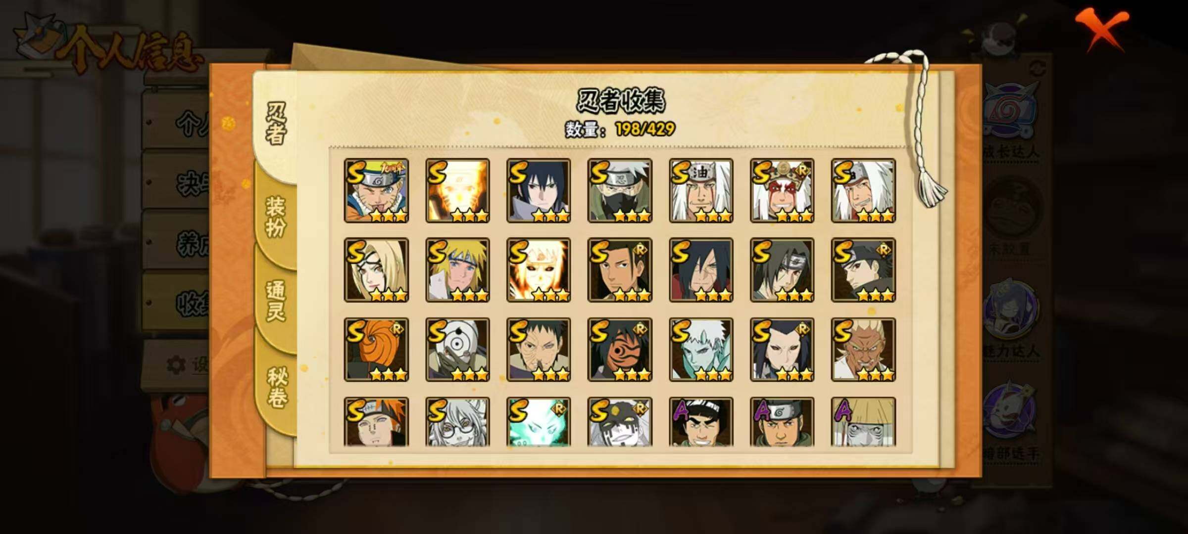 HYLX425492火影忍者账号详情图6 HYLX425492火影忍者账号详情图6