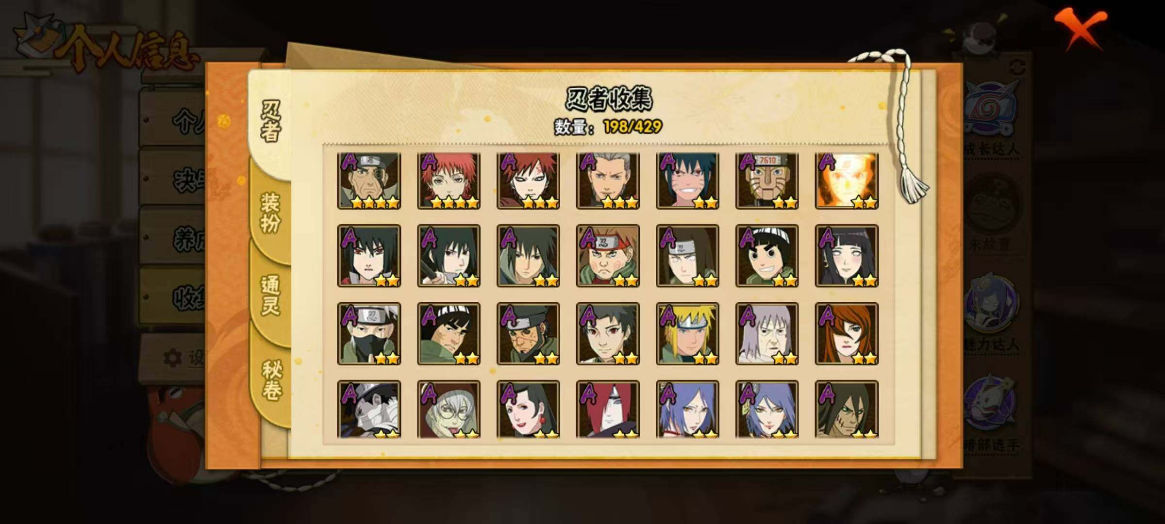 HYLX425492火影忍者账号详情图7 HYLX425492火影忍者账号详情图7