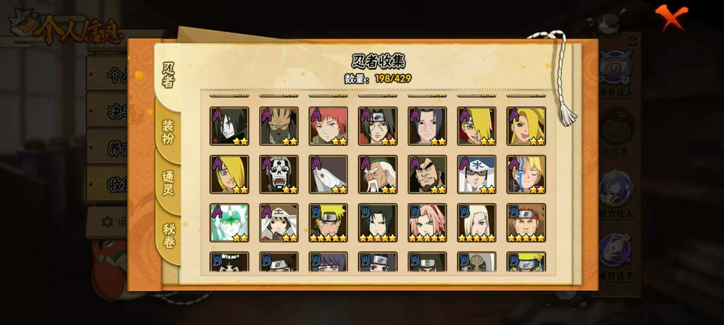 HYLX425492火影忍者账号详情图8 HYLX425492火影忍者账号详情图8