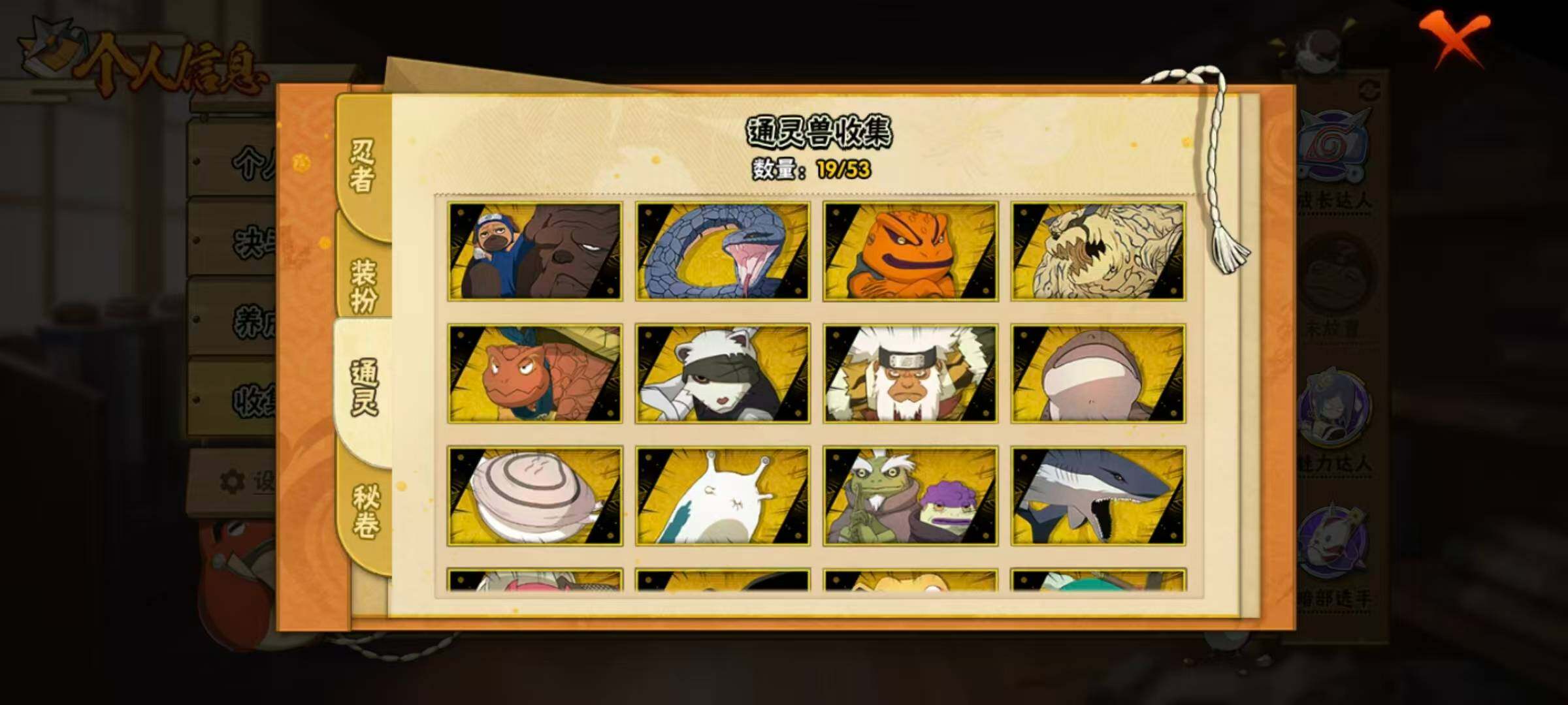 HYLX425492火影忍者账号详情图9 HYLX425492火影忍者账号详情图9