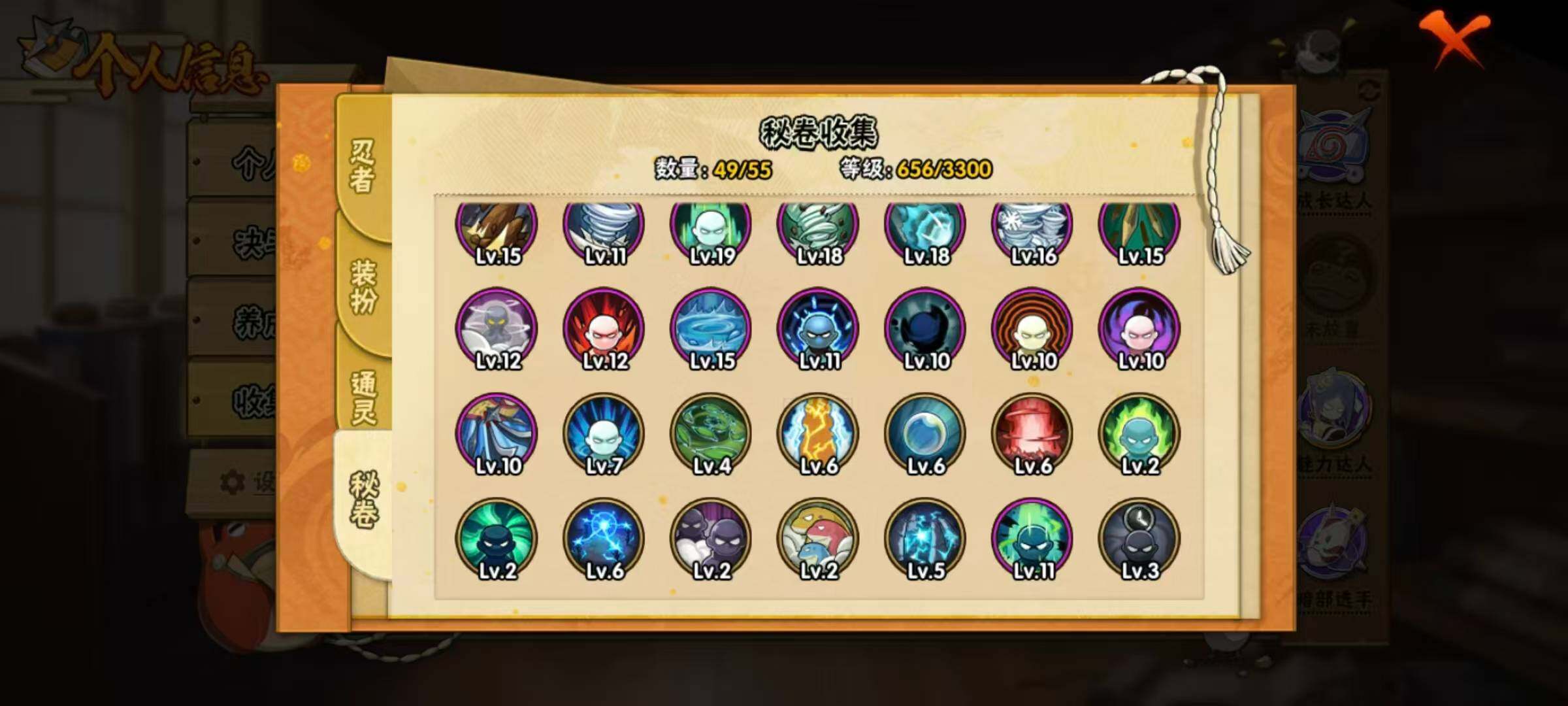 HYLX425492火影忍者账号详情图10 HYLX425492火影忍者账号详情图10