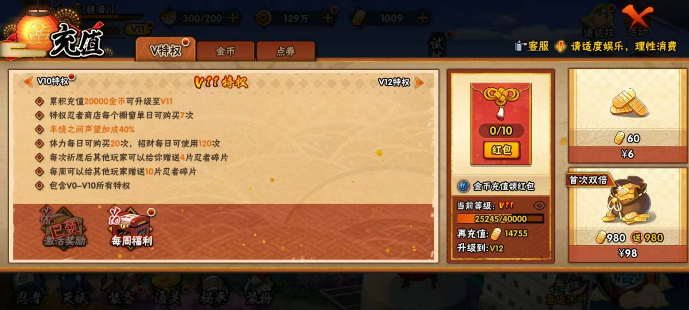 HYLX425492火影忍者账号详情图12 HYLX425492火影忍者账号详情图12