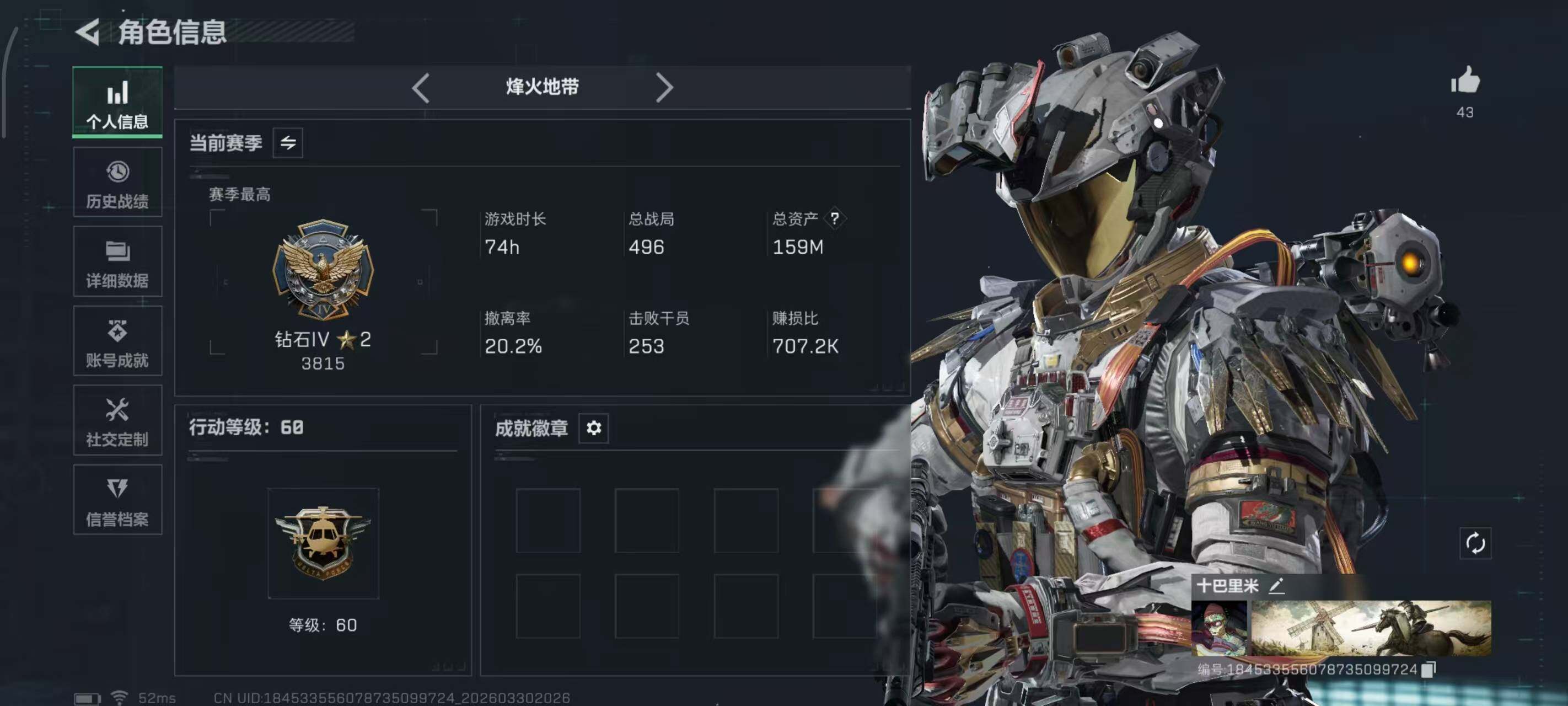 SJZQM485094三角洲行动账号详情图5