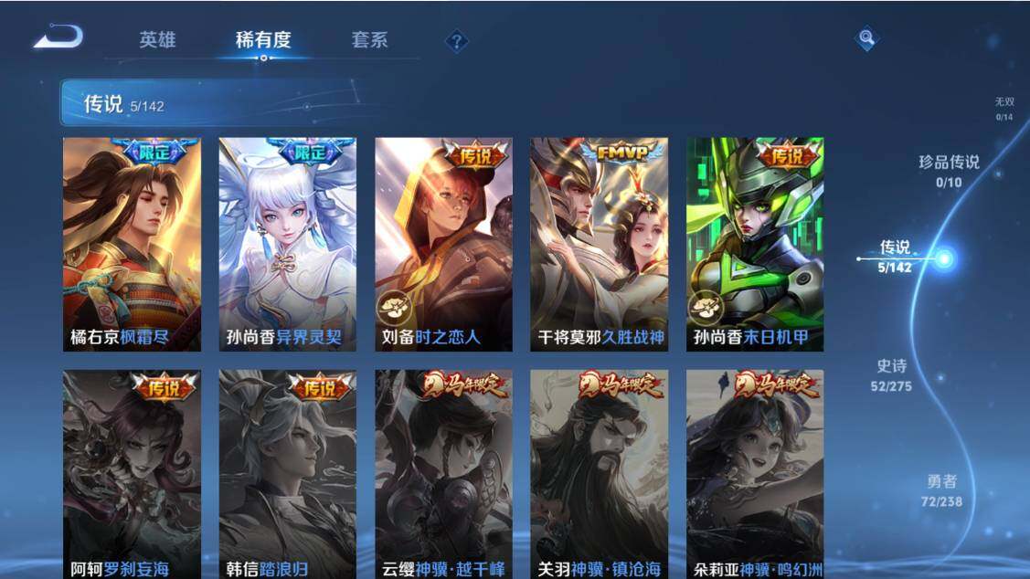 WZEY4271850王者荣耀账号详情图6