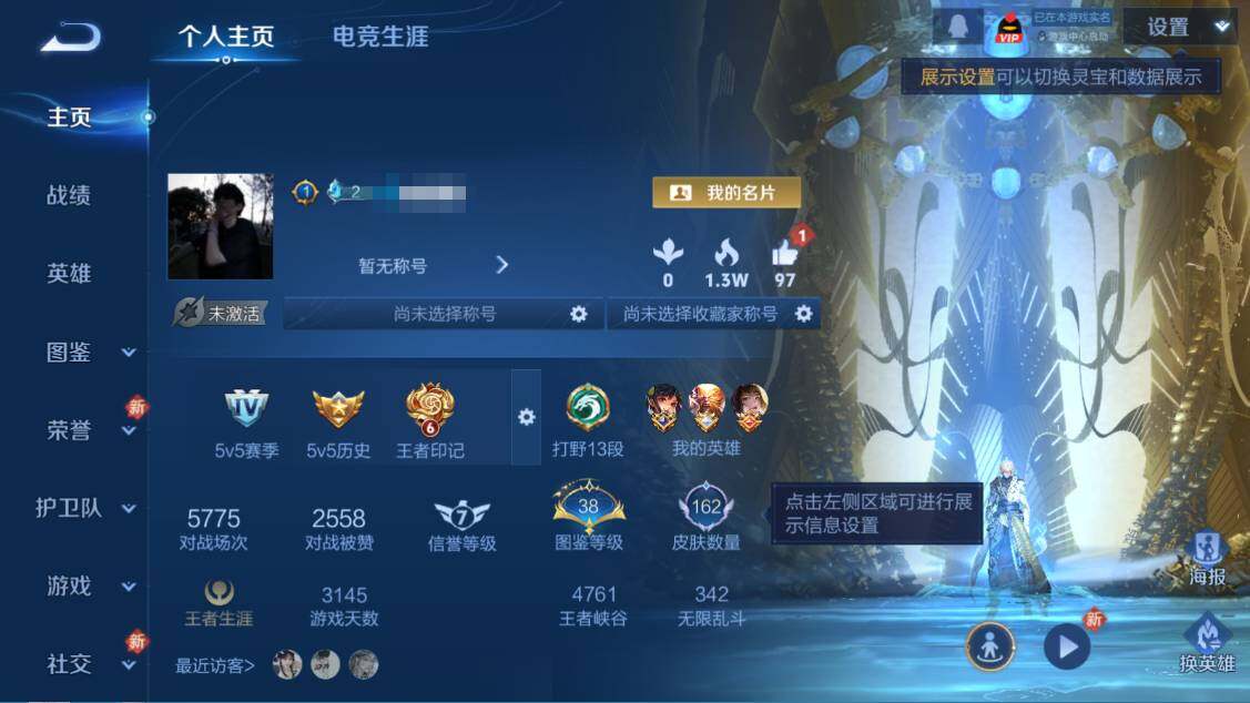 WZEY4271850王者荣耀账号详情图7