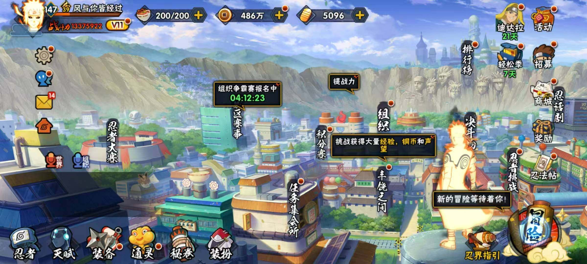 HYLX425519火影忍者账号详情图3