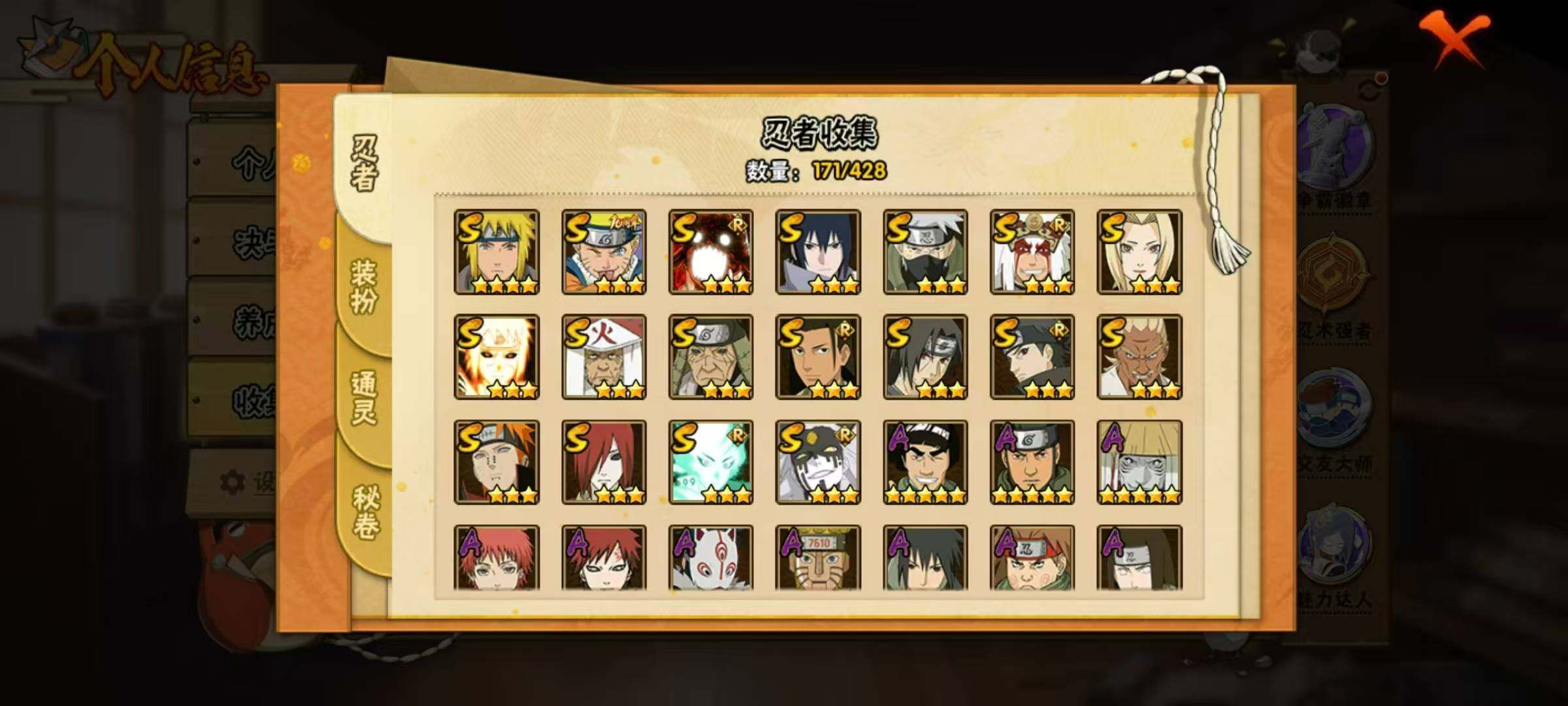 HYLX425519火影忍者账号详情图6