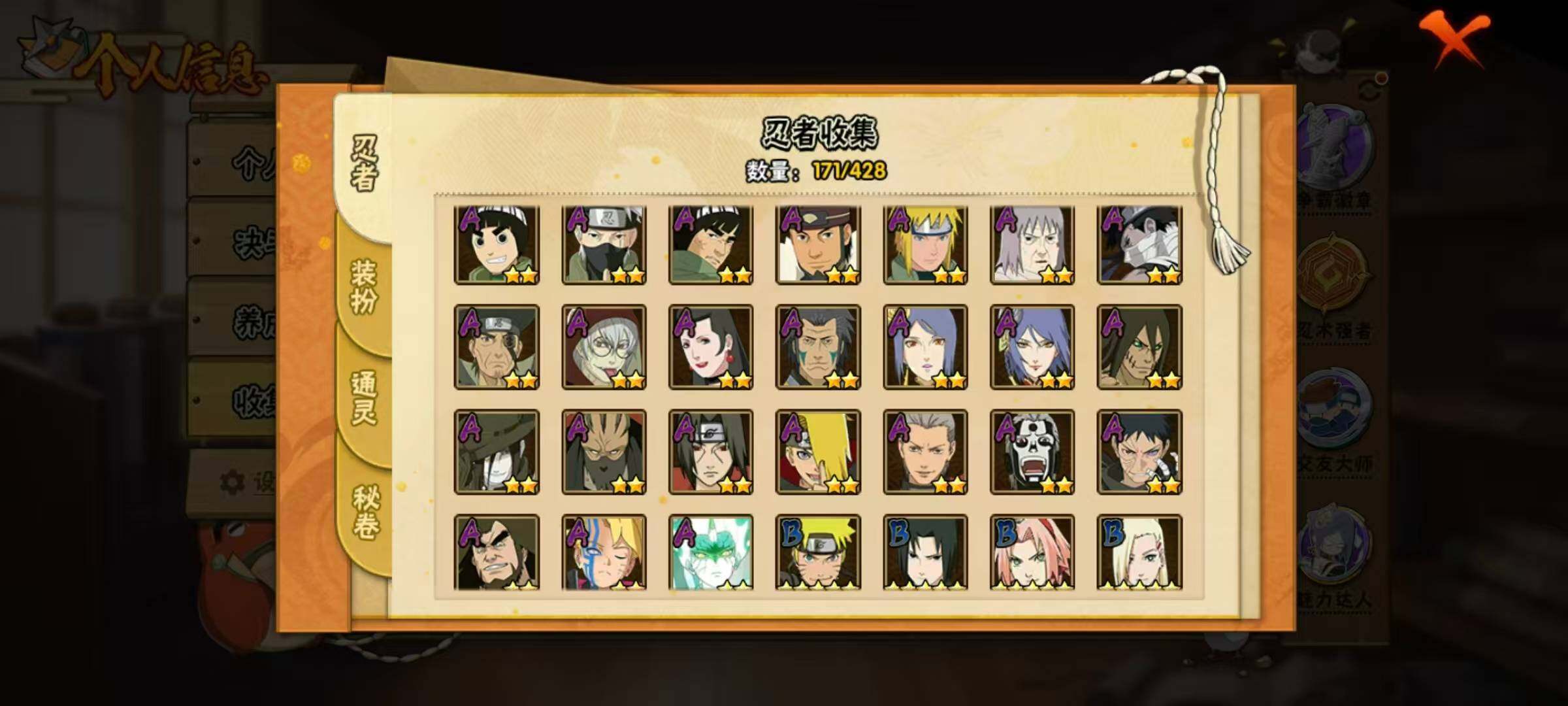 HYLX425519火影忍者账号详情图7