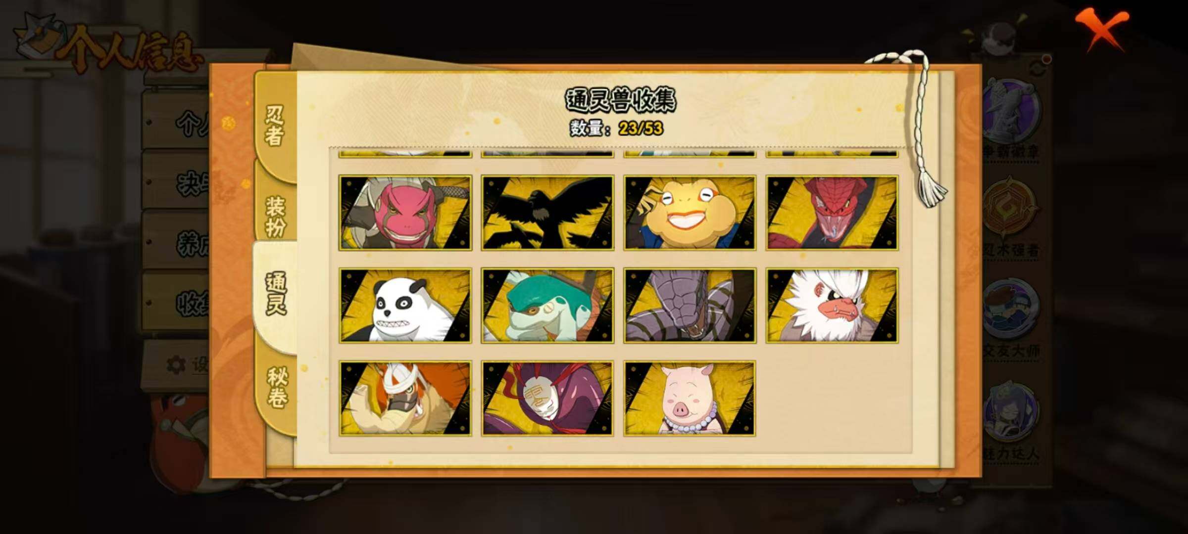 HYLX425519火影忍者账号详情图8