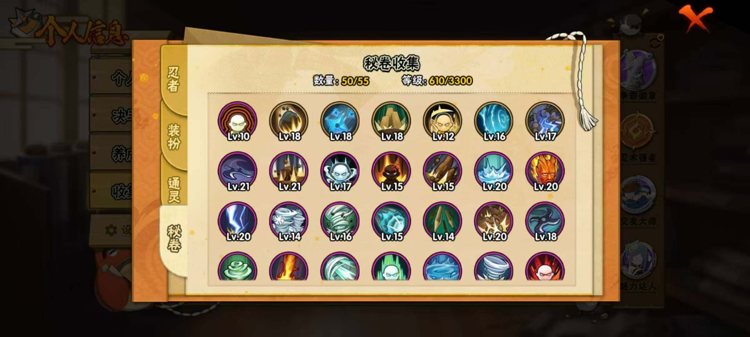 HYLX425519火影忍者账号详情图9