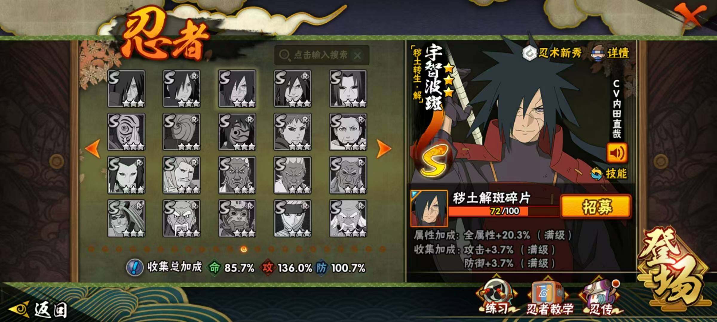 HYLX425519火影忍者账号详情图13