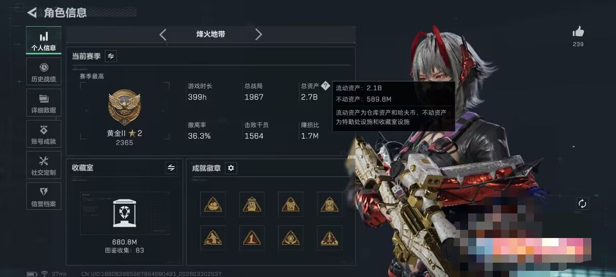 SJZQM484707三角洲行动账号详情图10