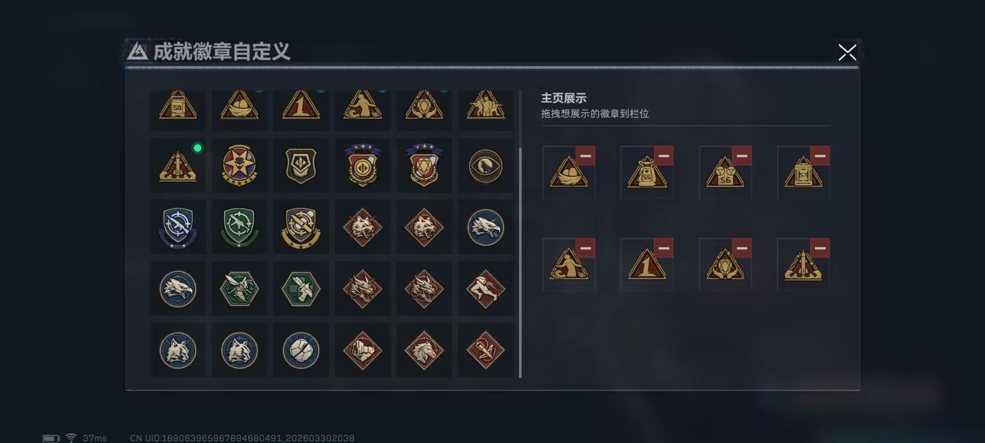 SJZQM484707三角洲行动账号详情图12