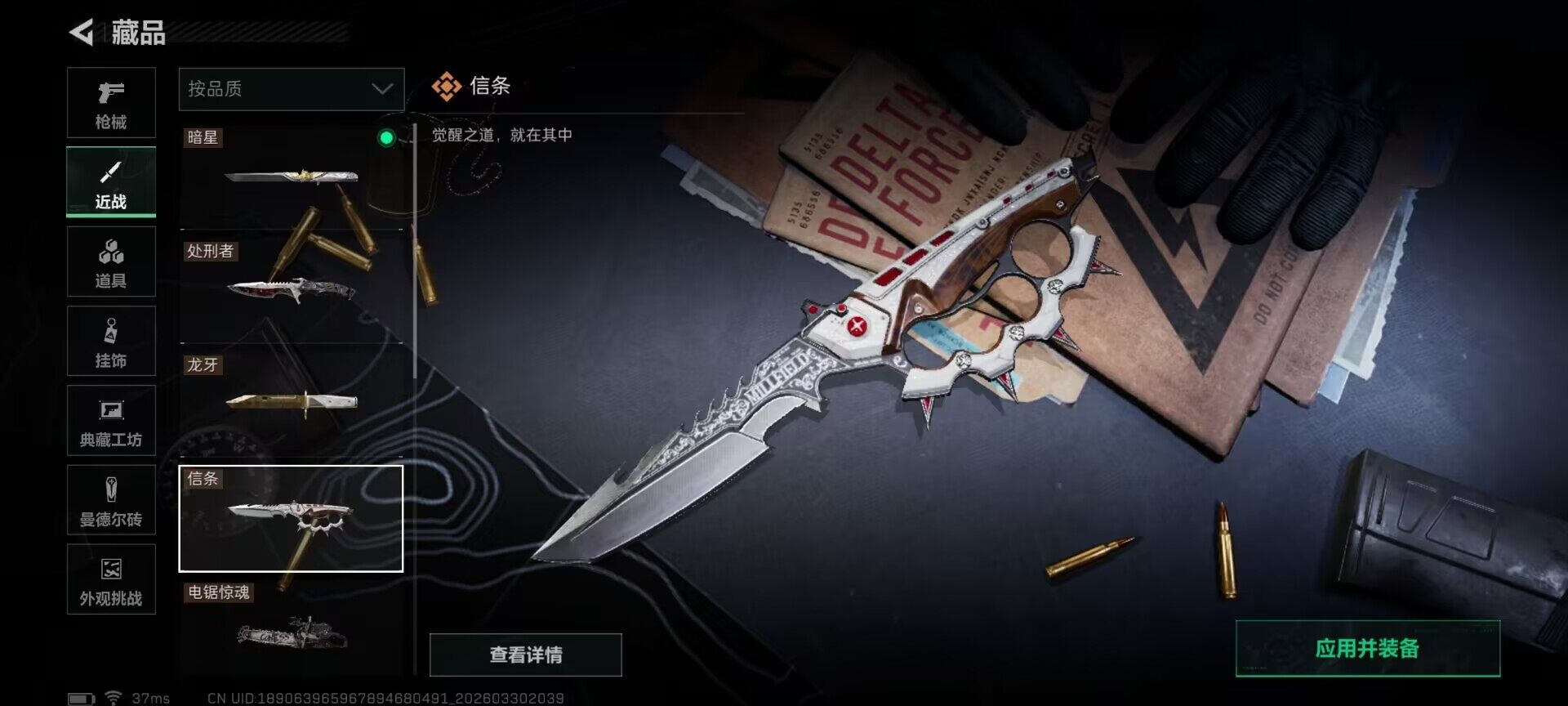 SJZQM484707三角洲行动账号详情图16