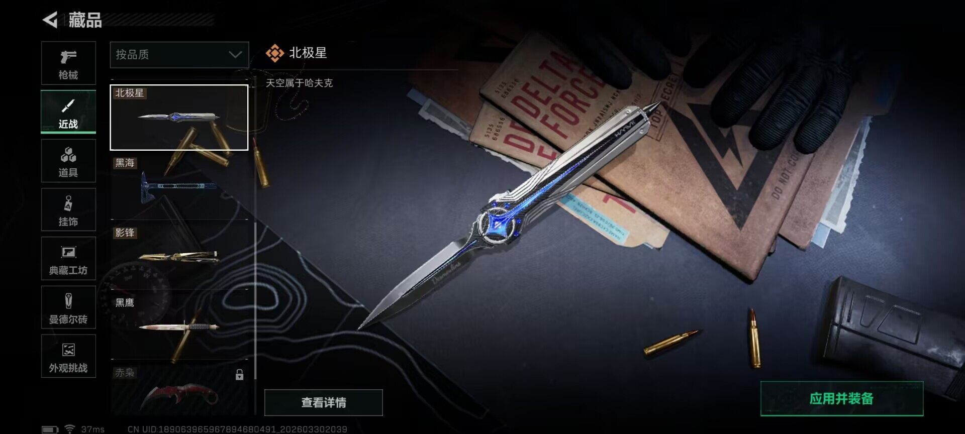 SJZQM484707三角洲行动账号详情图17