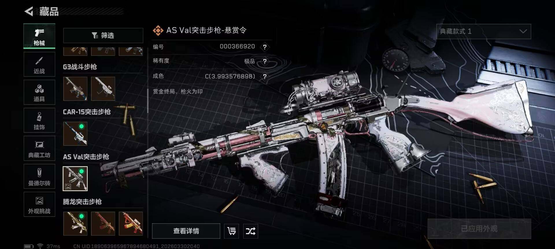 SJZQM484707三角洲行动账号详情图20