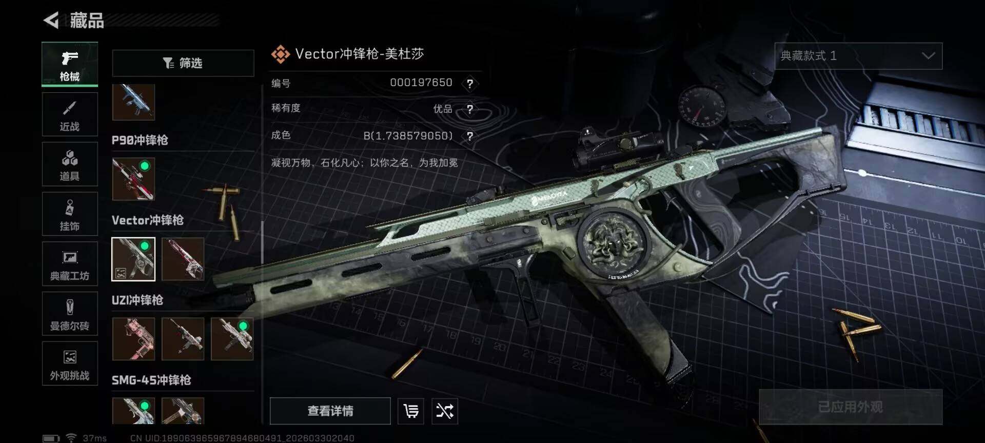 SJZQM484707三角洲行动账号详情图21