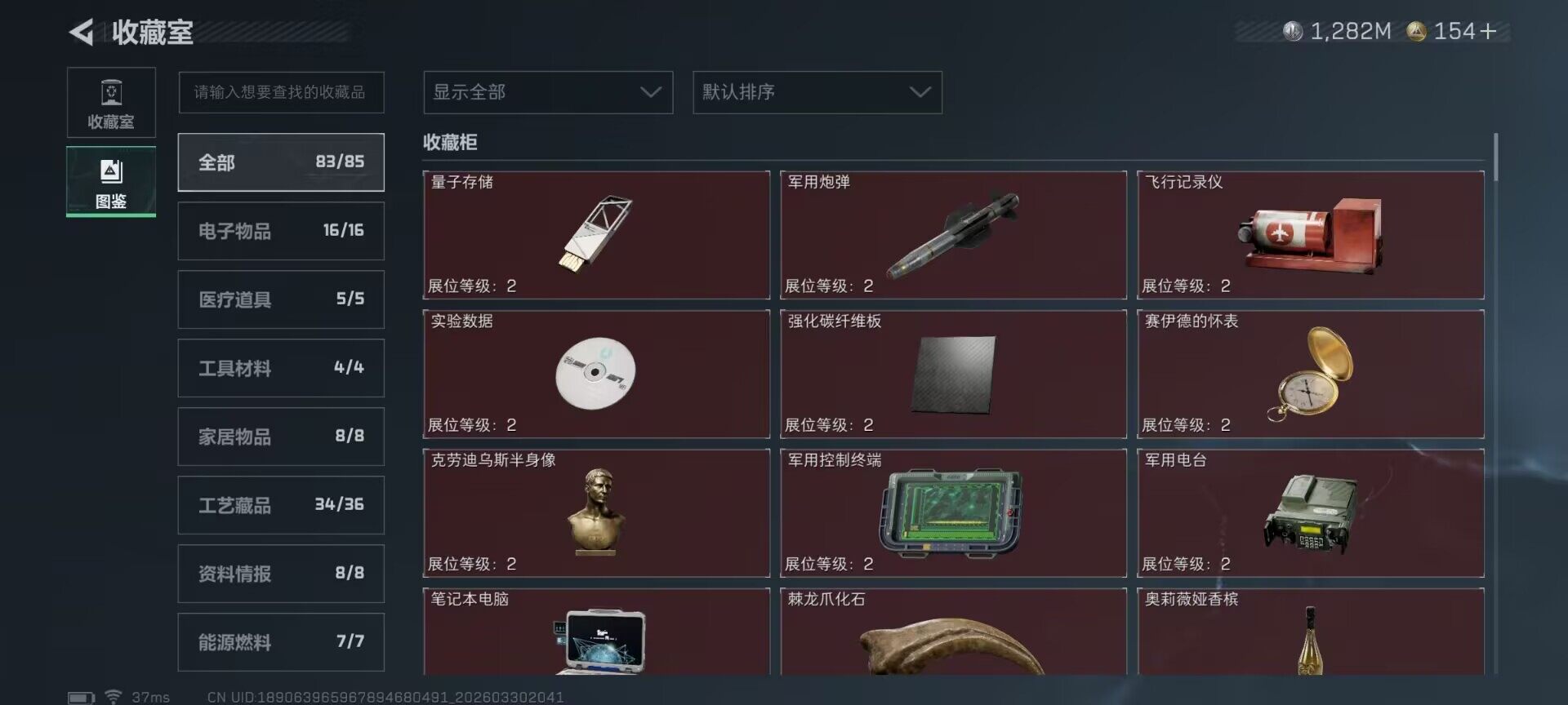 SJZQM484707三角洲行动账号详情图24