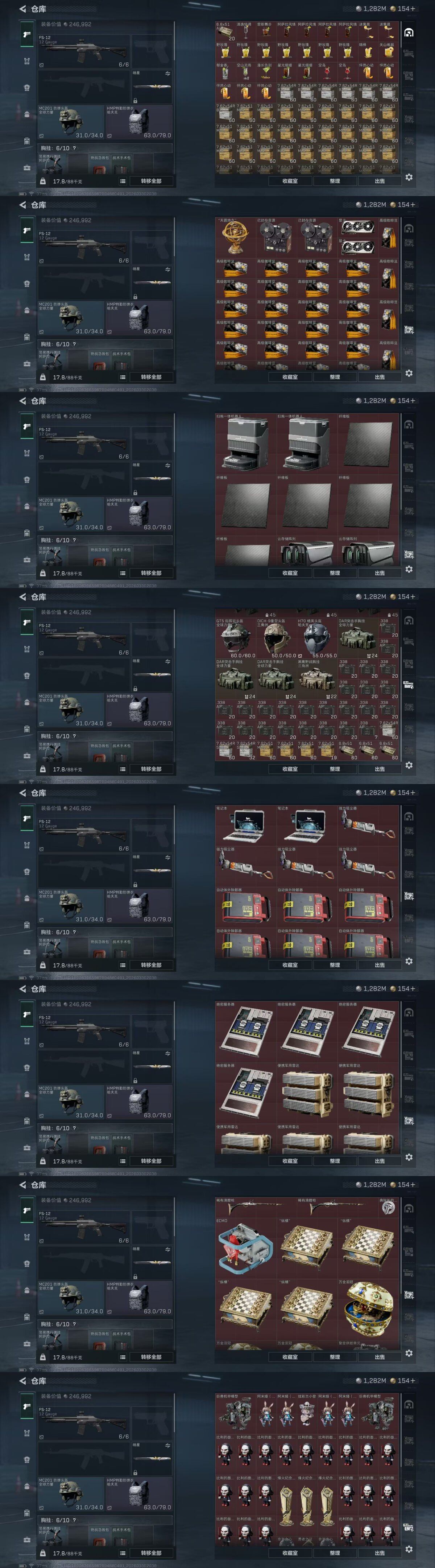 SJZQM484707三角洲行动账号详情图26