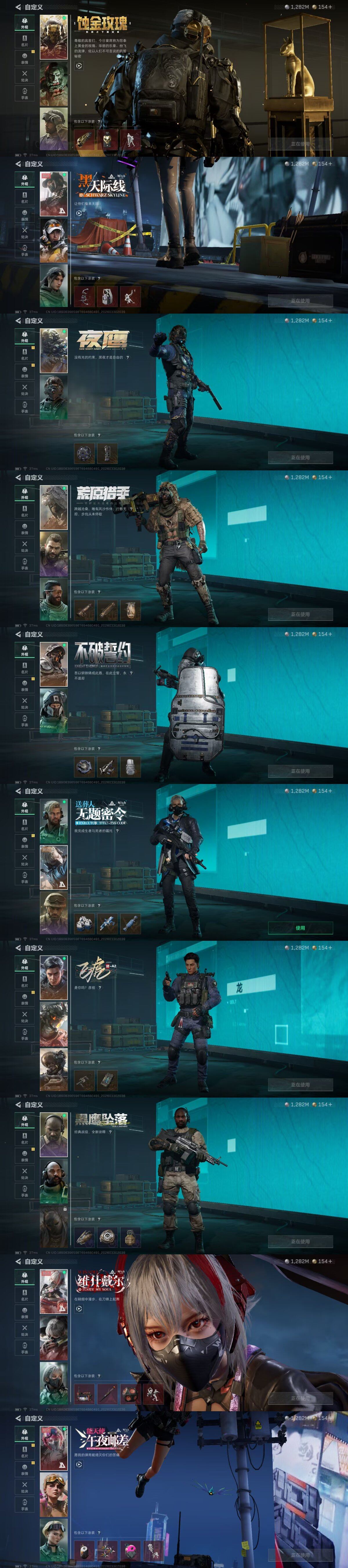 SJZQM484707三角洲行动账号详情图27