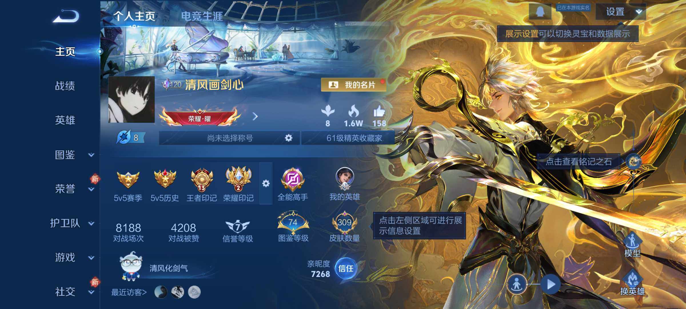 王者荣耀账号安卓QQ安卓Q-V8-最强王者段位-126英雄-309皮肤-1典藏皮肤-1无双-31传说-95史诗
【英雄全