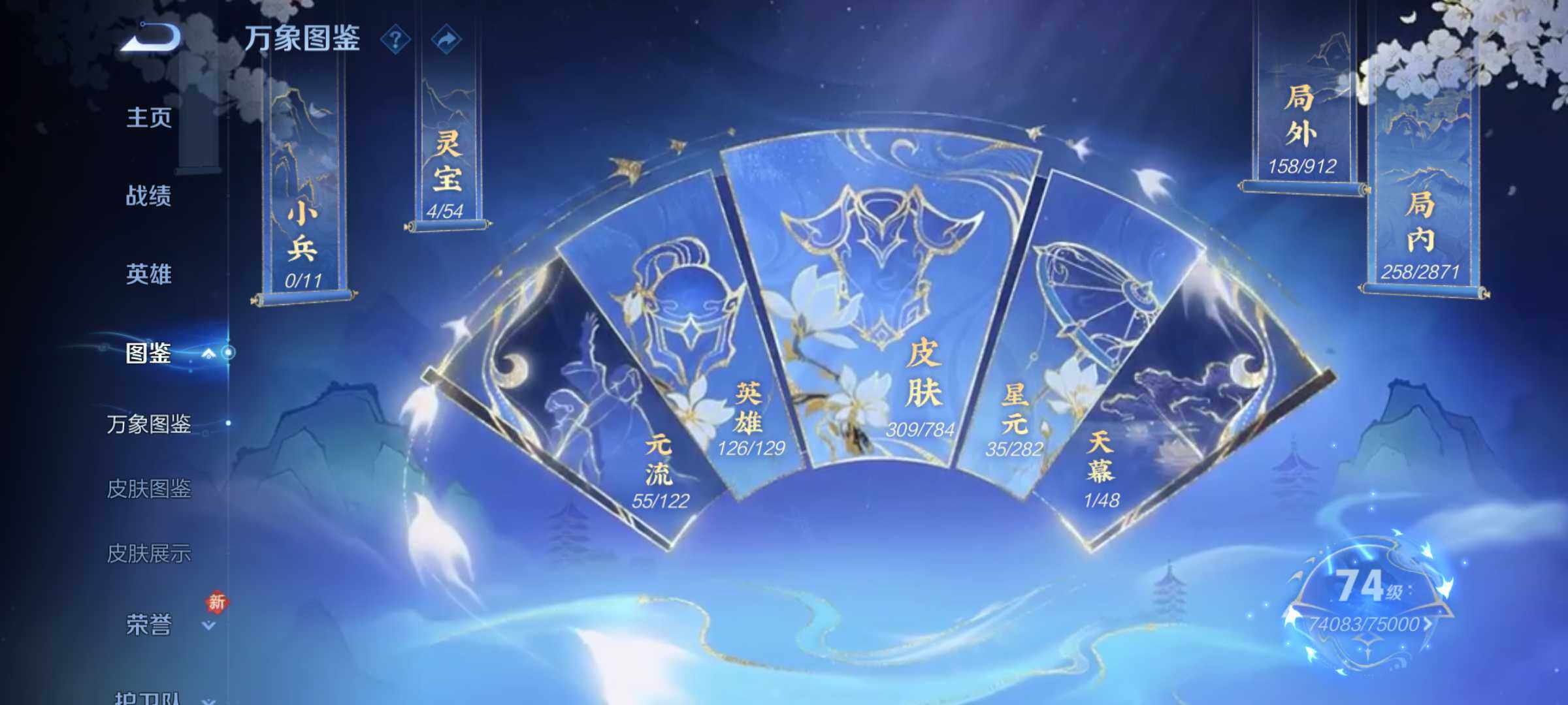 WZQM4309213王者荣耀账号详情图3