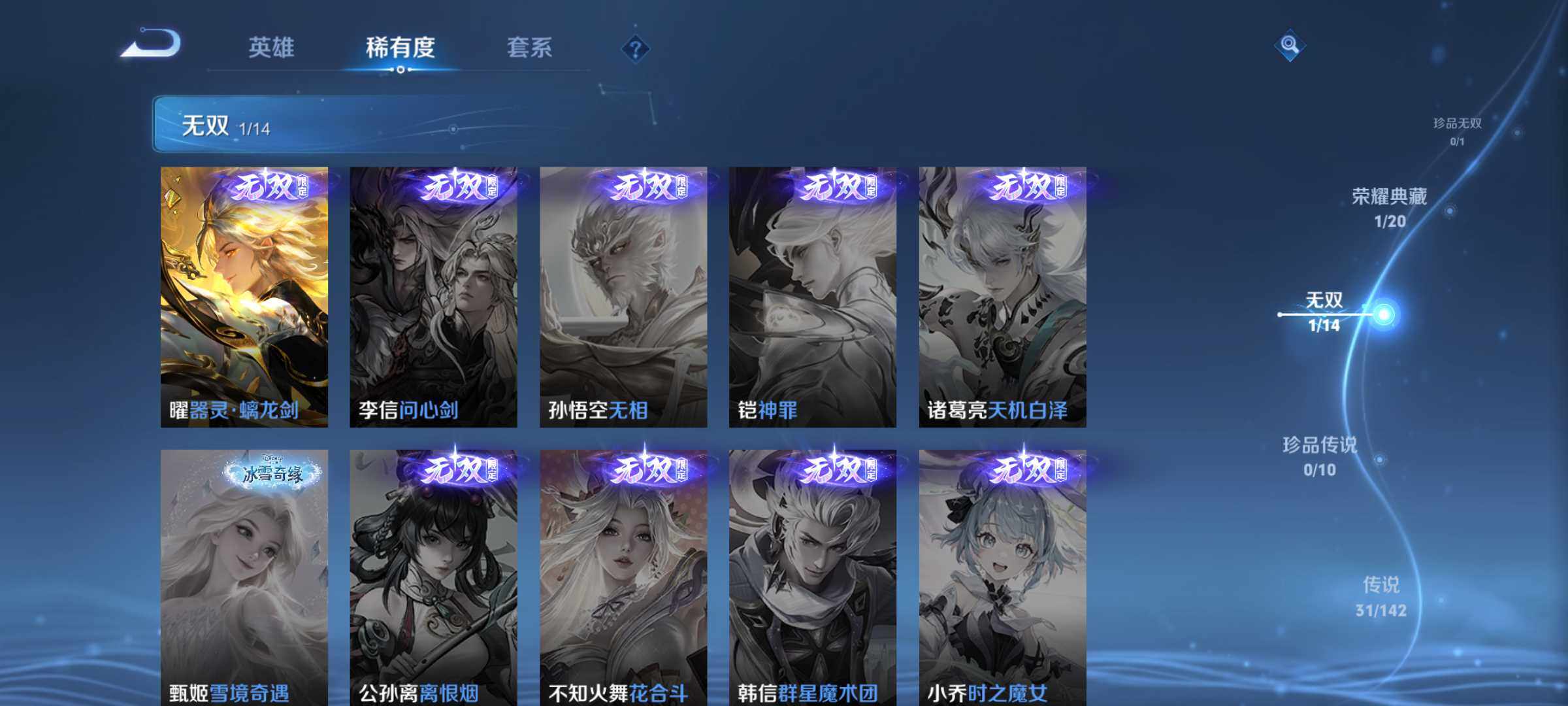 WZQM4309213王者荣耀账号详情图7