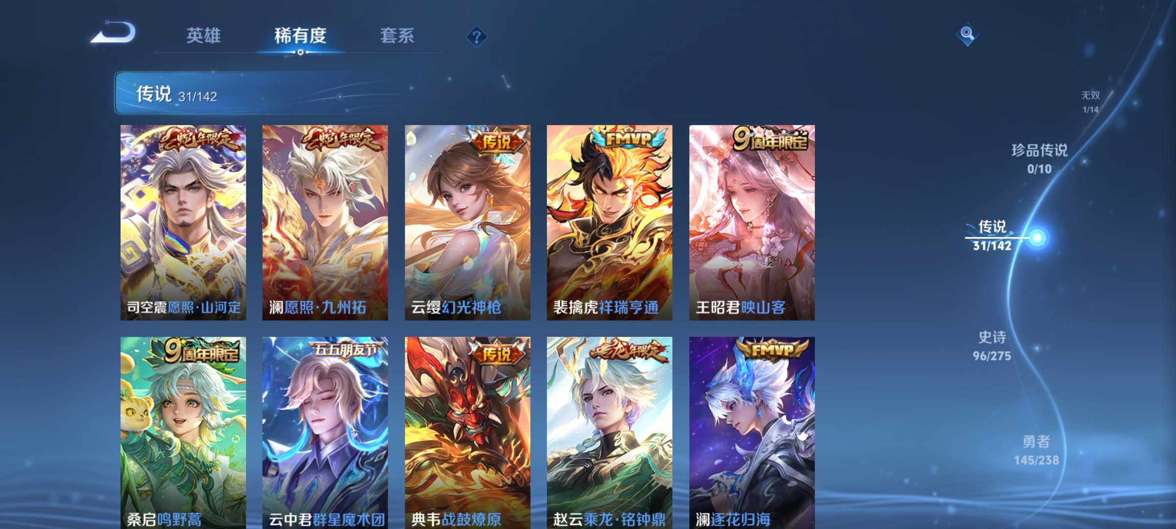 WZQM4309213王者荣耀账号详情图8