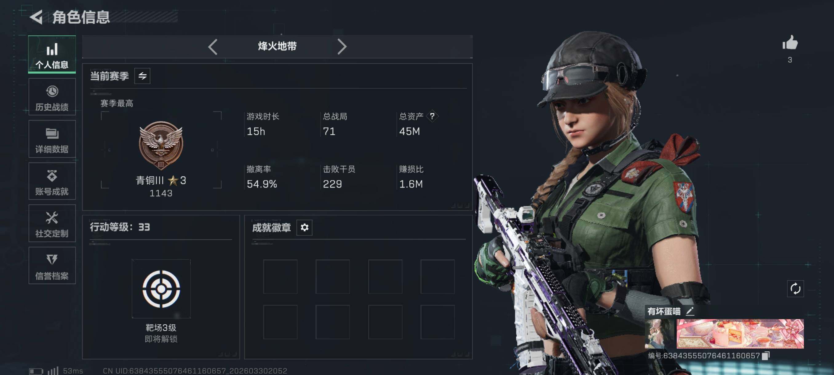 SJZCMW493695三角洲行动账号详情图3