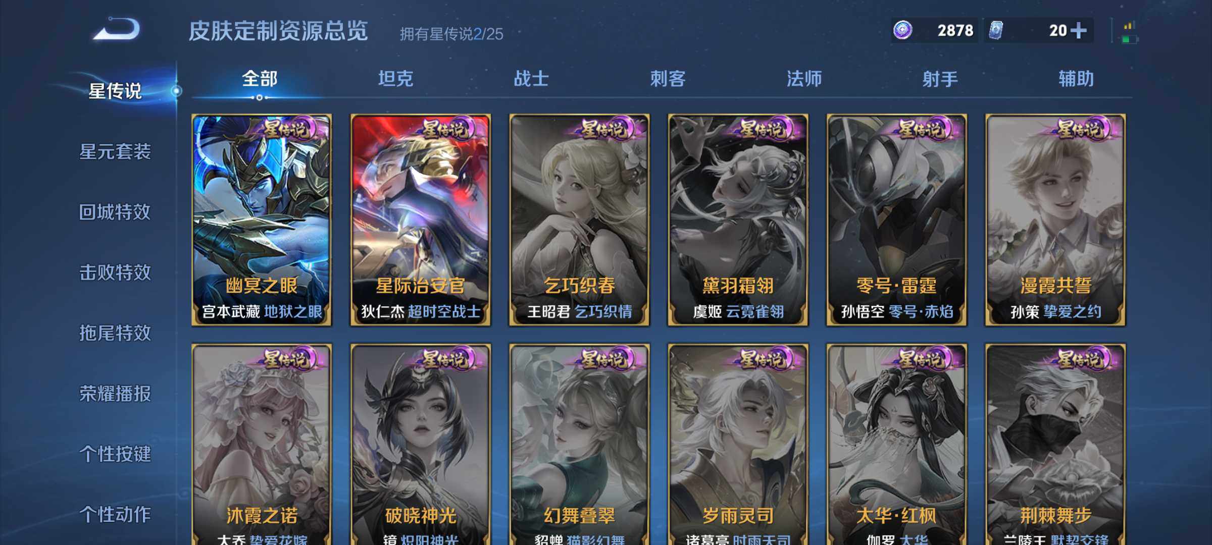 WZQM4309213王者荣耀账号详情图10