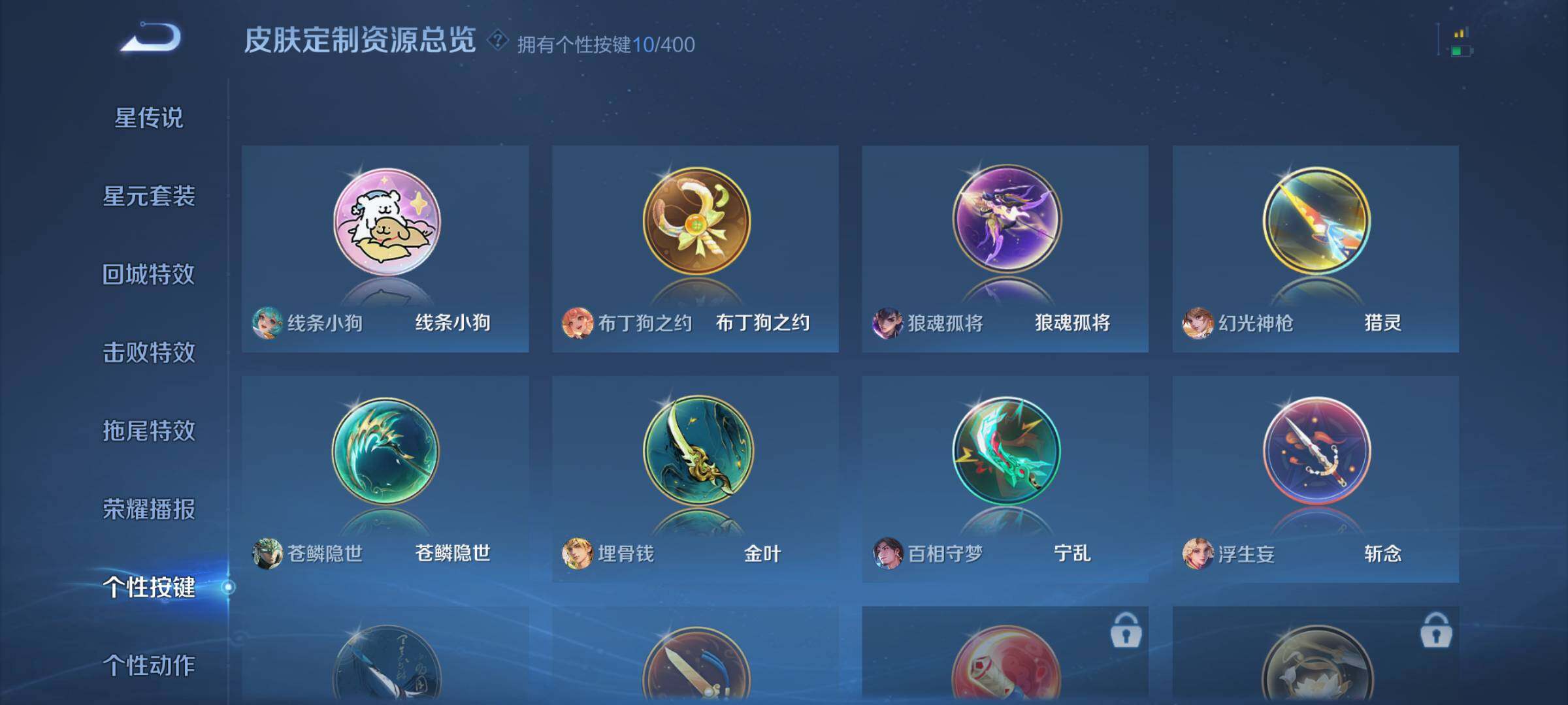 WZQM4309213王者荣耀账号详情图11