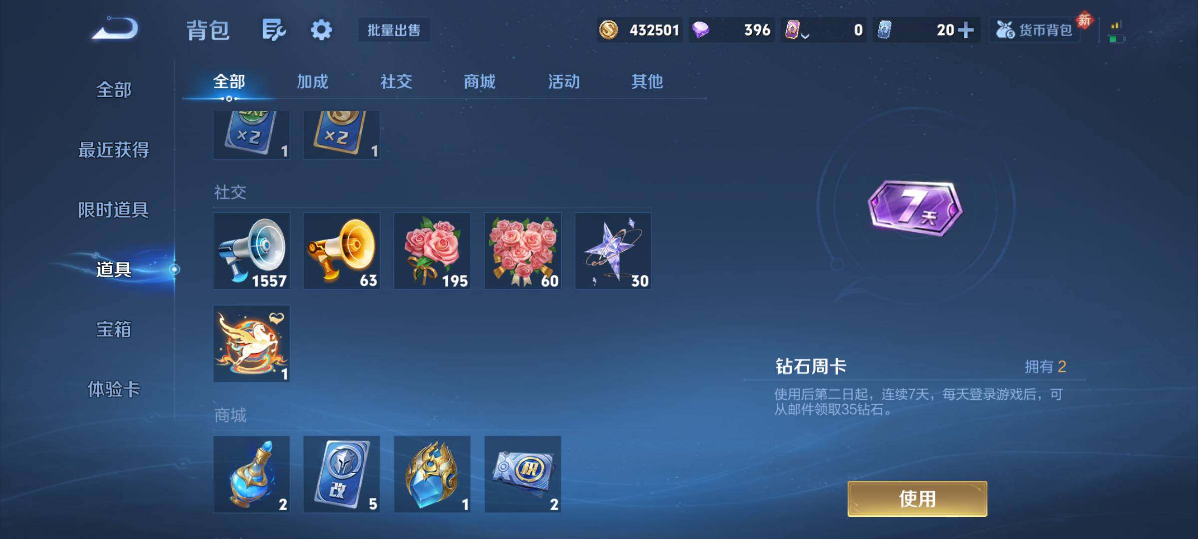 WZQM4309213王者荣耀账号详情图12