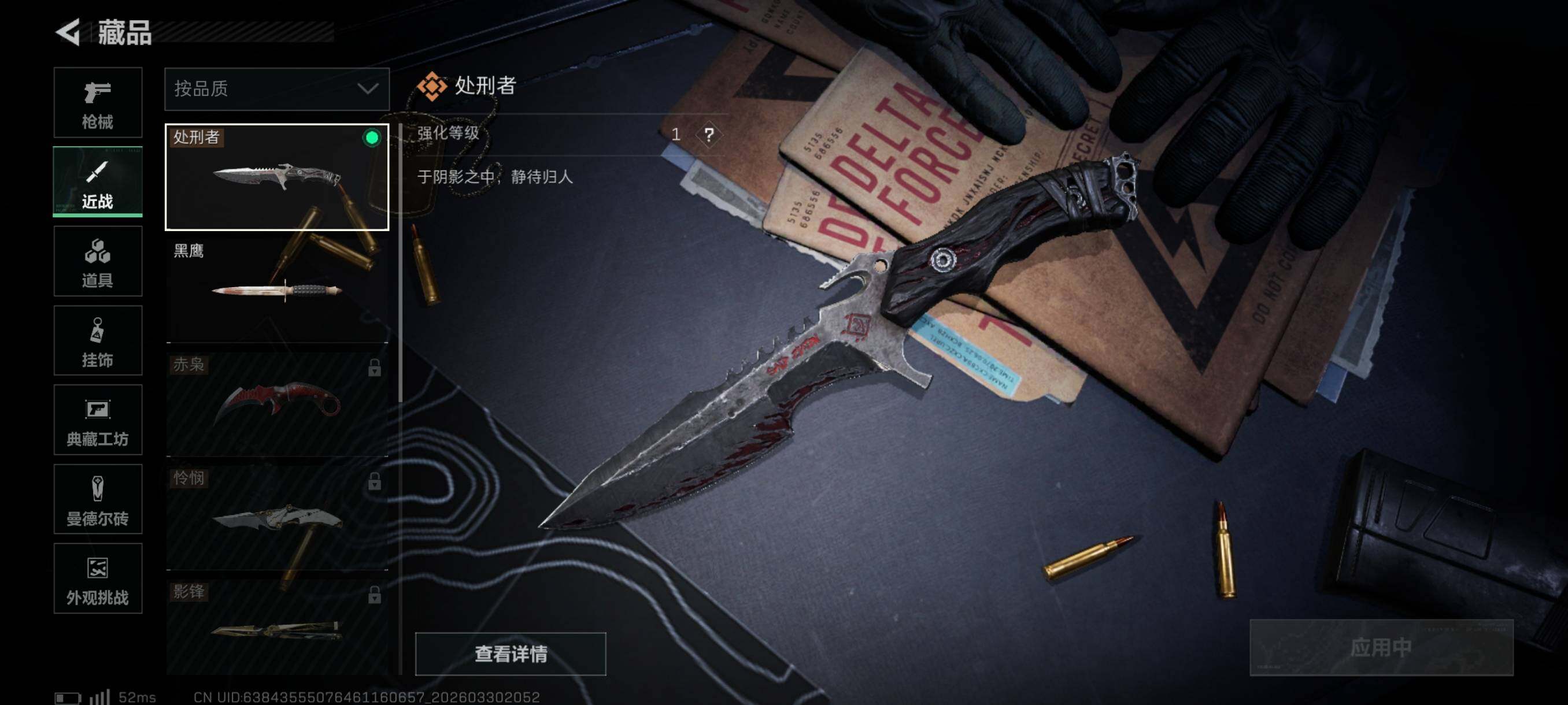 SJZCMW493695三角洲行动账号详情图7